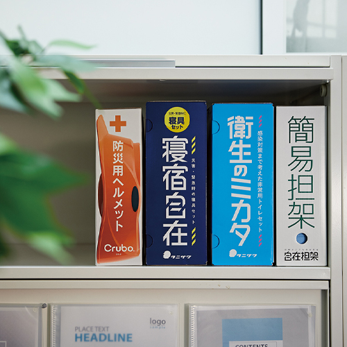 キャビネットに本のように収納できます。