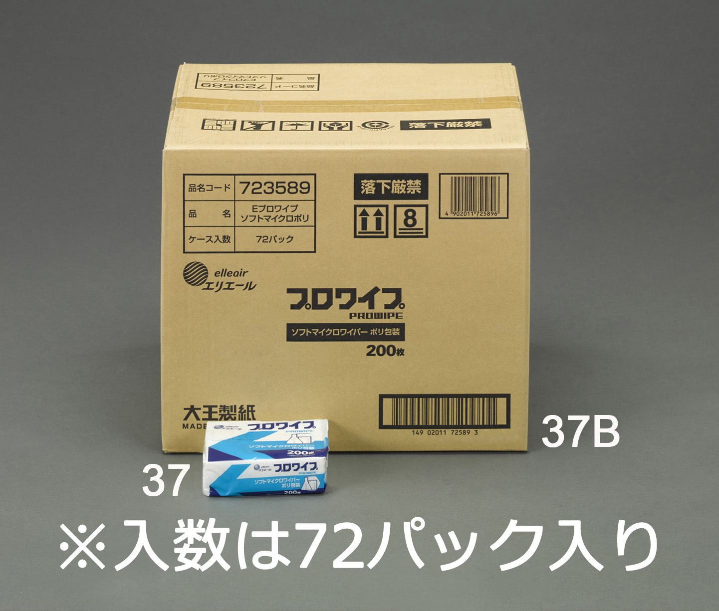 EA929AE-37｜130x198mm 工業用ワイパー(200枚)のページ