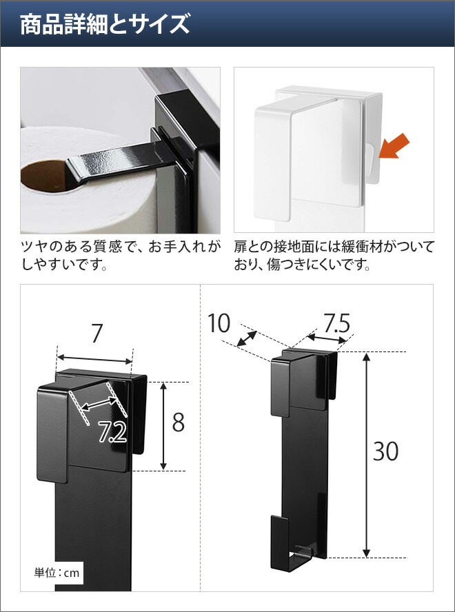 商品詳細とサイズ