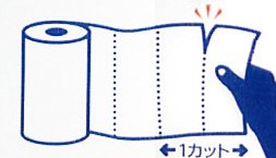 ★半分サイズにも切れるミシン目つきで、使用目的に合わせて調整ができ、便利。