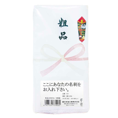 EA929HC-106｜340x860mm タオル(白/ﾎﾟｹｯﾄ付/5枚)のページ -