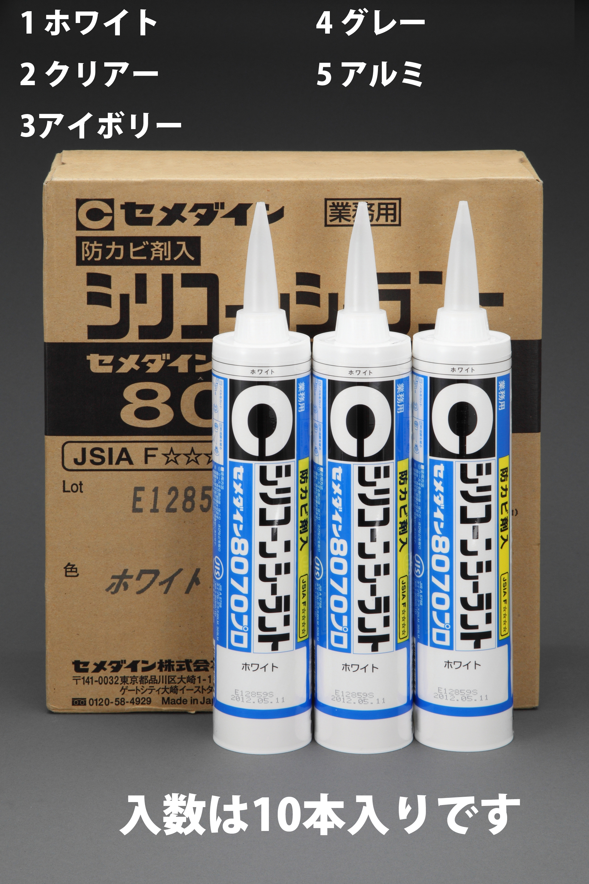 ウォーリアW-DP用部材 シーリング 防カビ剤 330ml グレー 1箱10本価格 フクビ化学