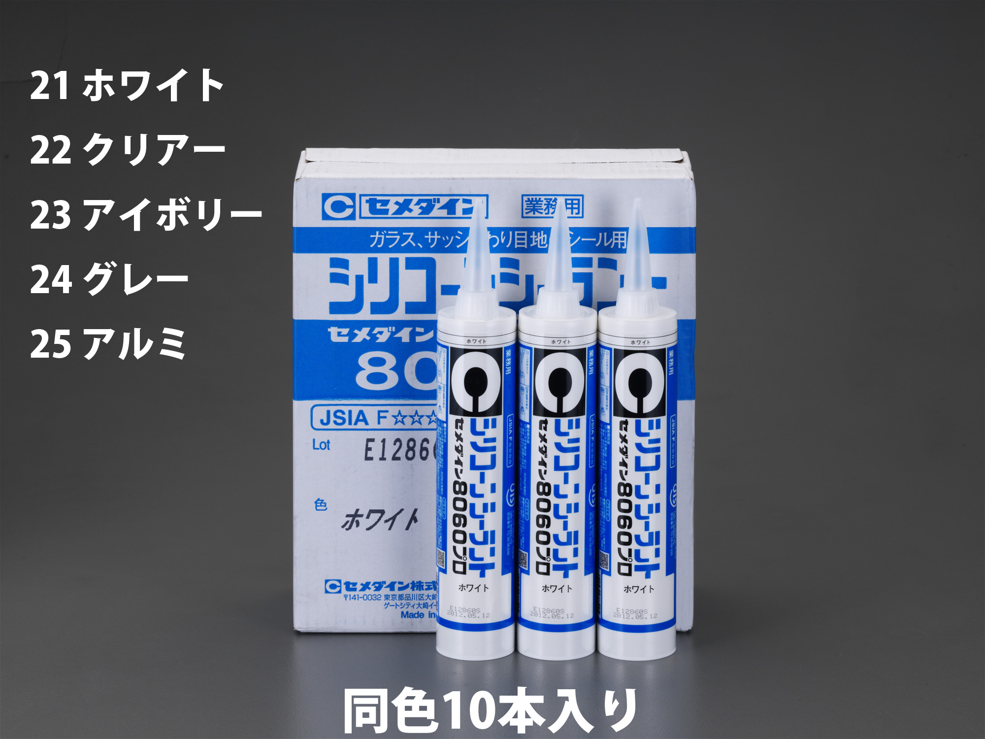 アズワン(AS ONE) 330ml シリコーンシーラント(アイボリー/20本) EA930AG-24 入数：1箱(20本入) 食品機械シリコンシーラント アズワン 食品用グリース 通販モノタロウ
