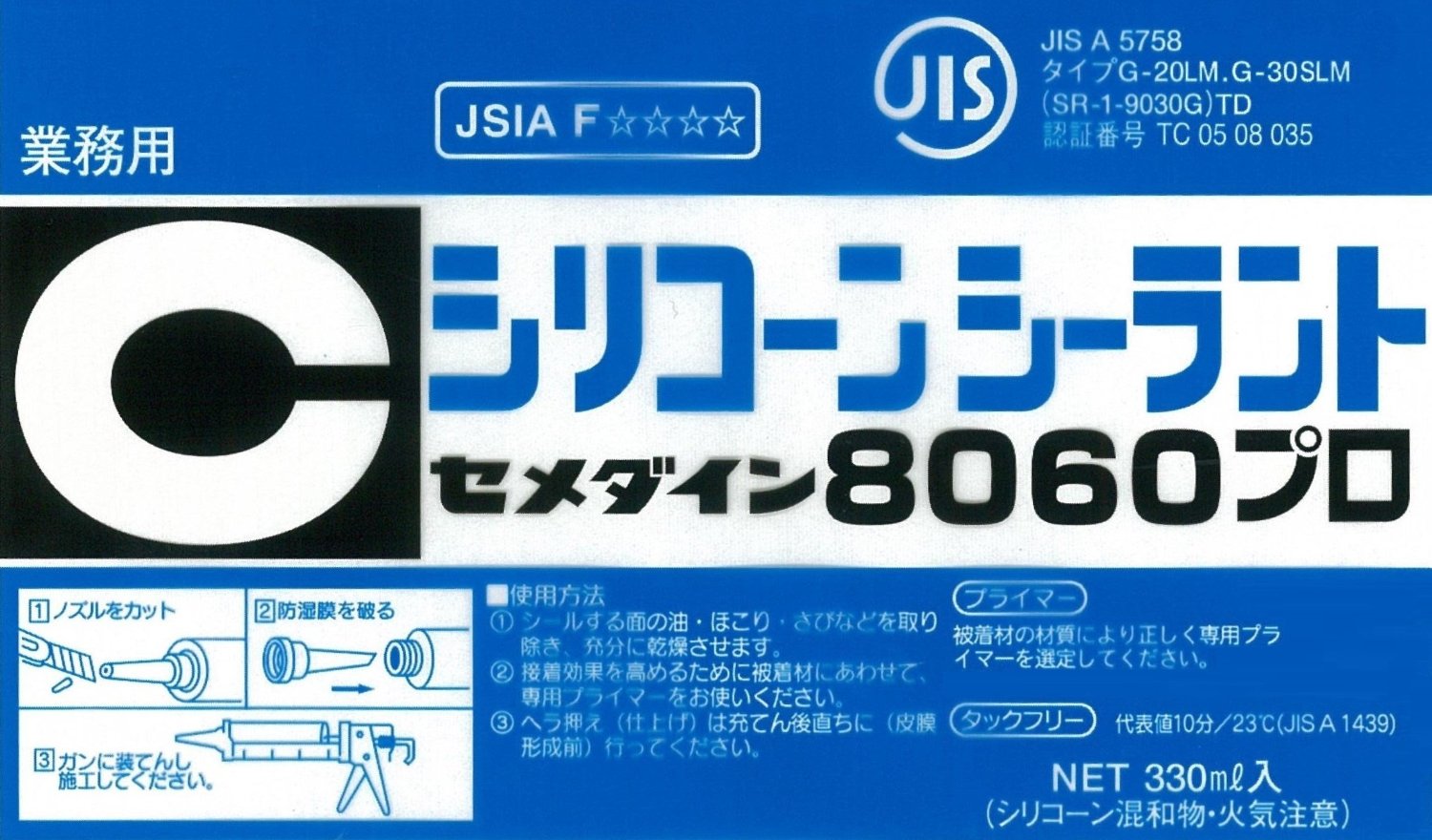 EA930AN-44｜330ml シリコ－ンシーラント(ｸﾞﾚｰ/1本)のページ -