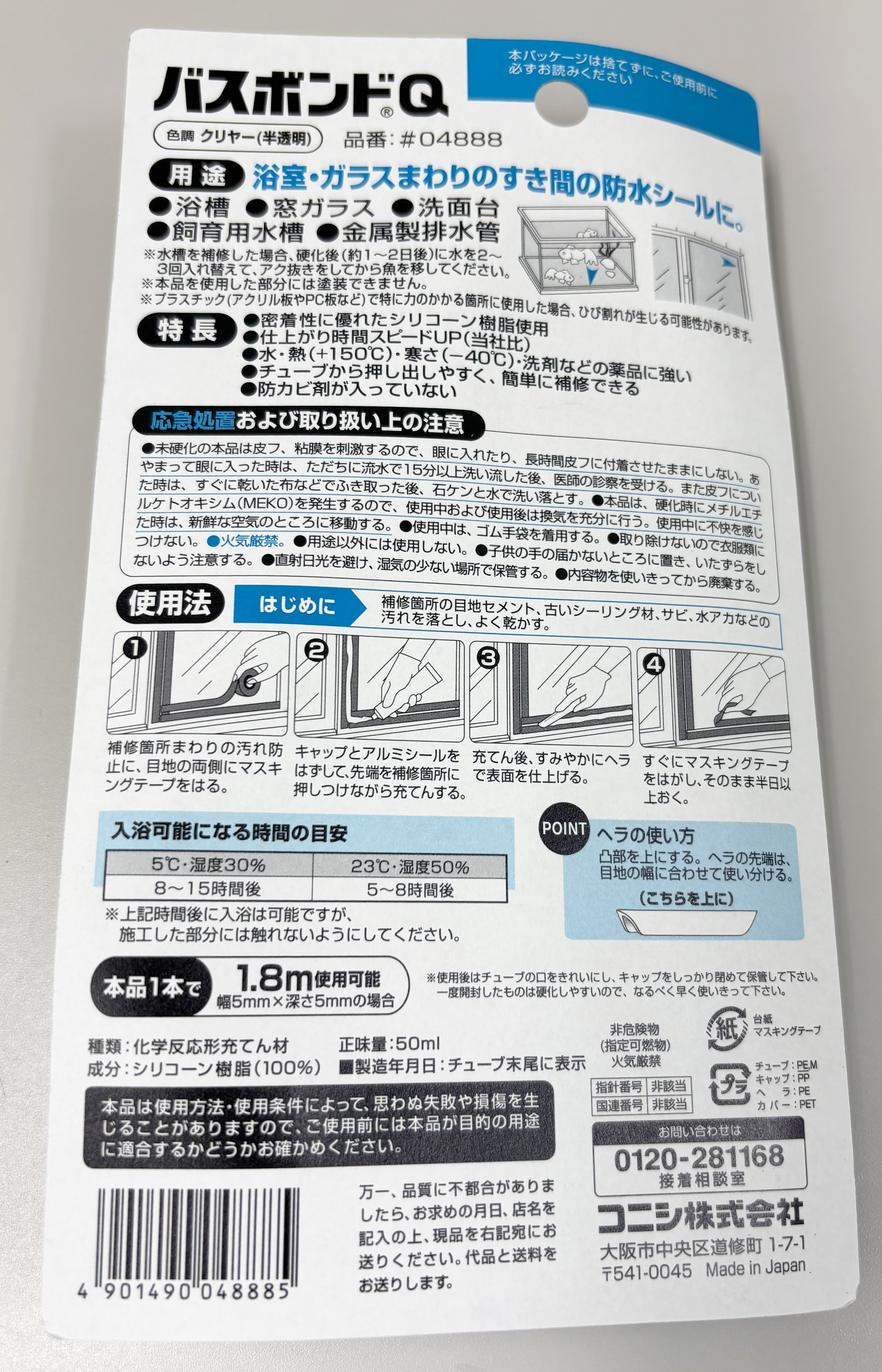 裏面