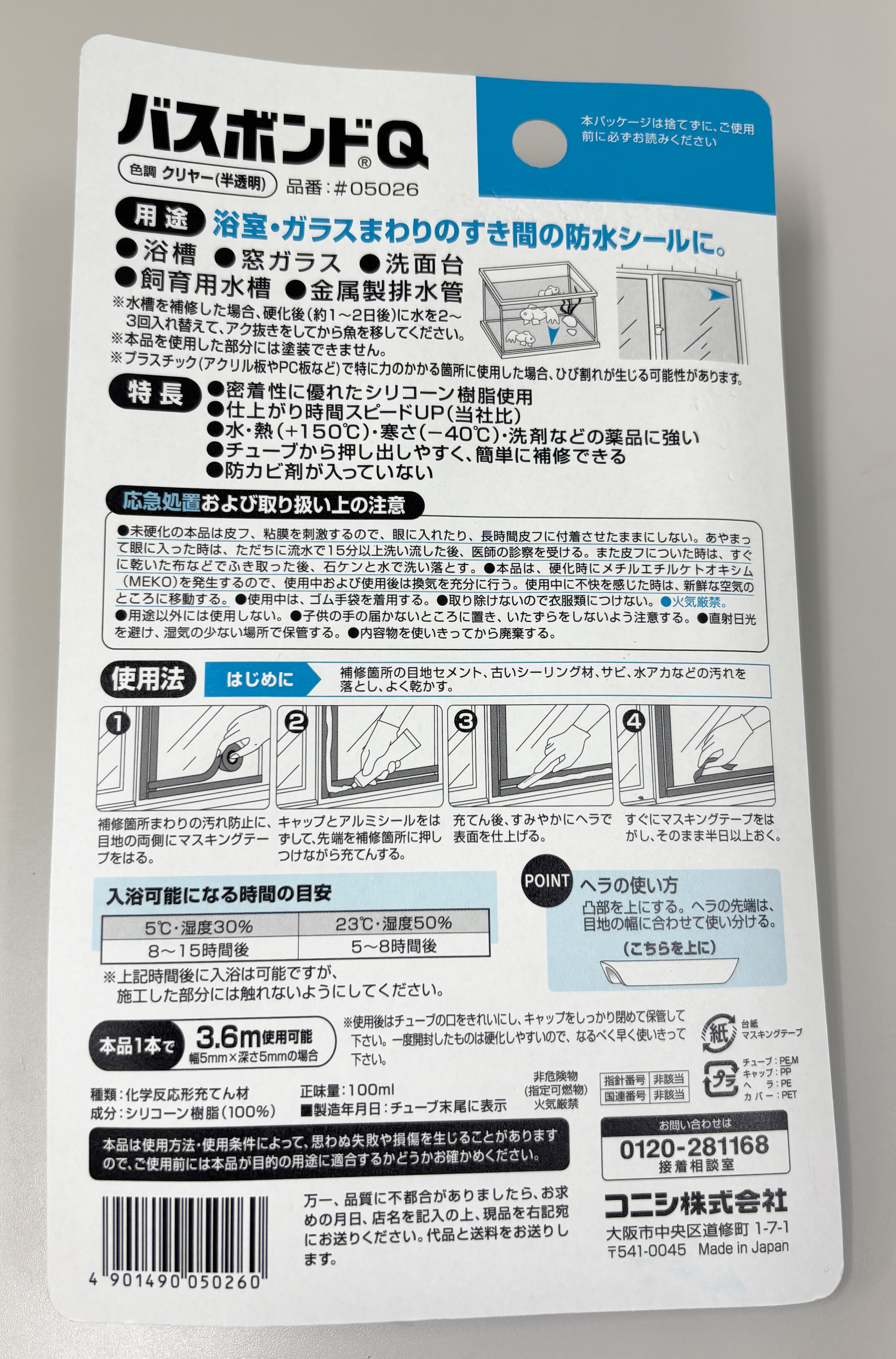 裏面