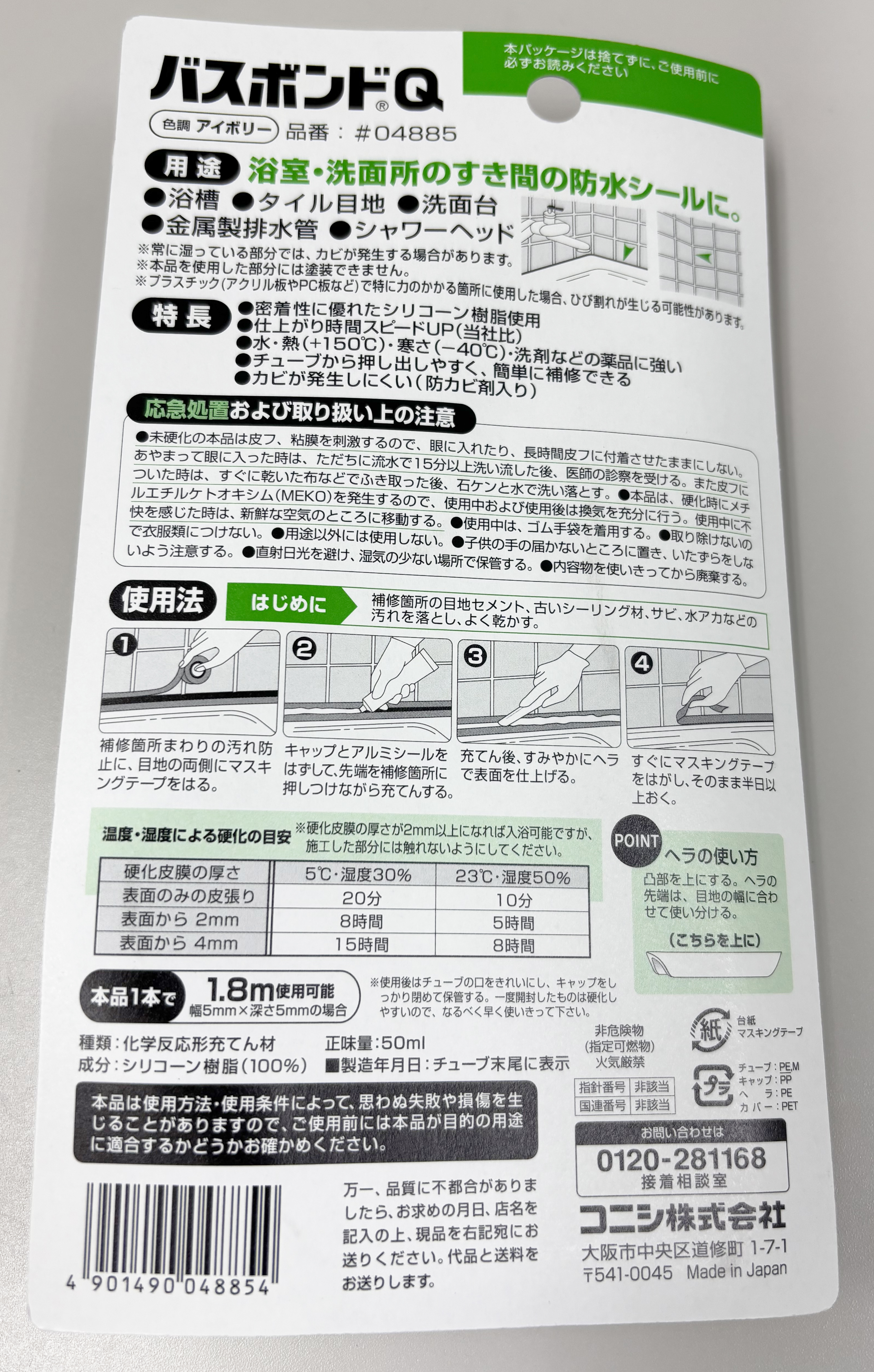 裏面