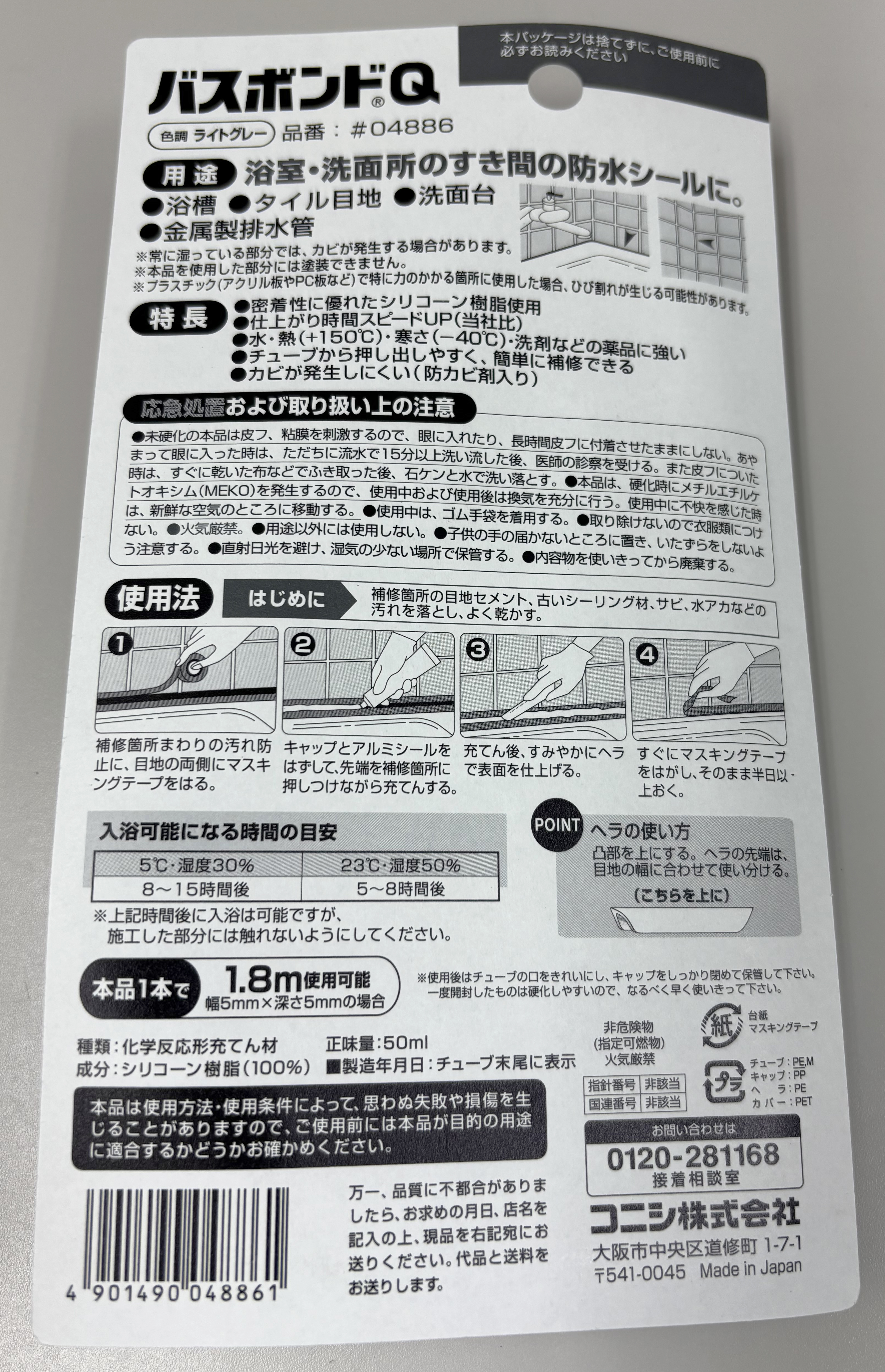 裏面