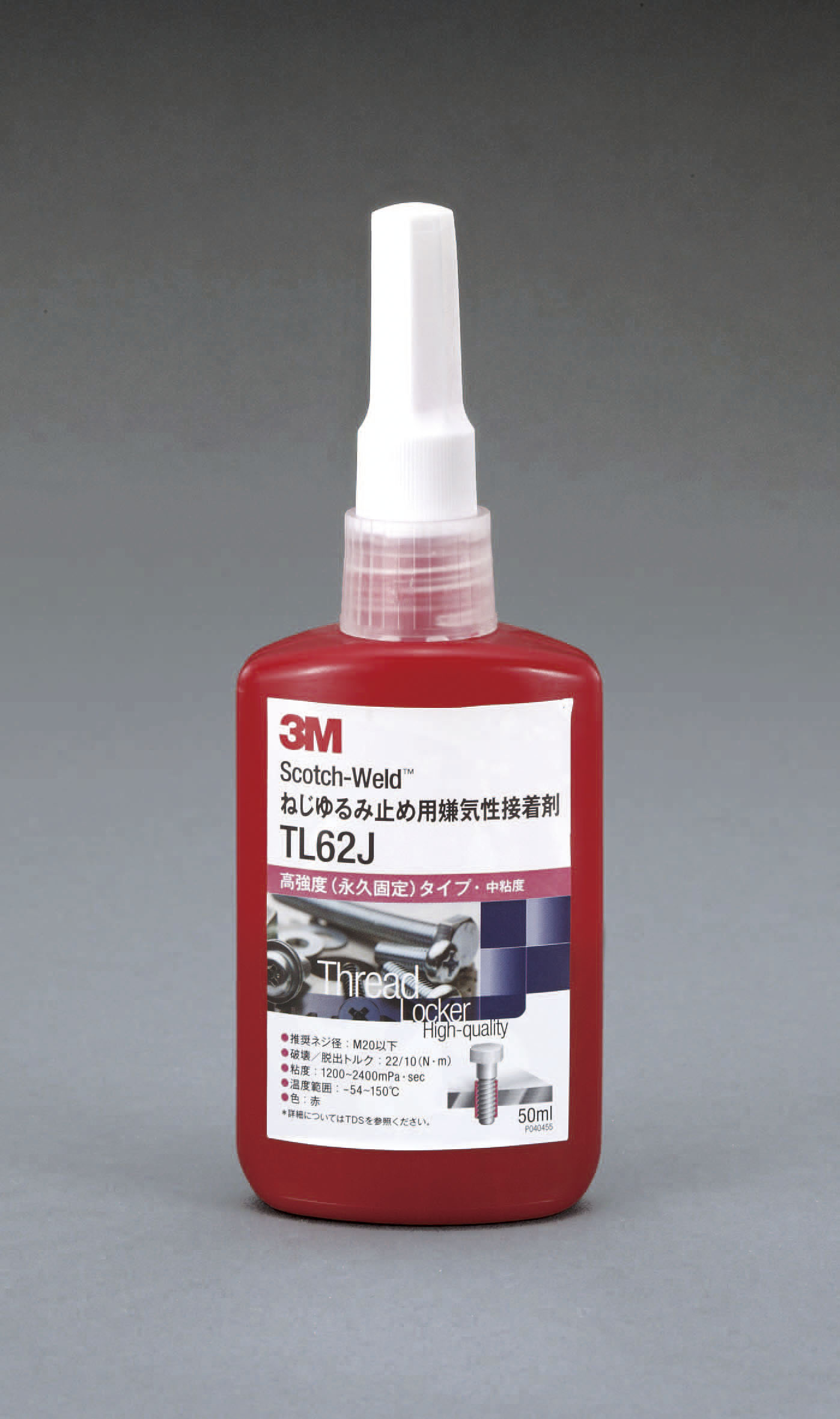 宅配便送料無料 3M Scotch-Weld ねじゆるみ止め用 嫌気性接着剤 TL42J 10ml 中強度 中粘度 