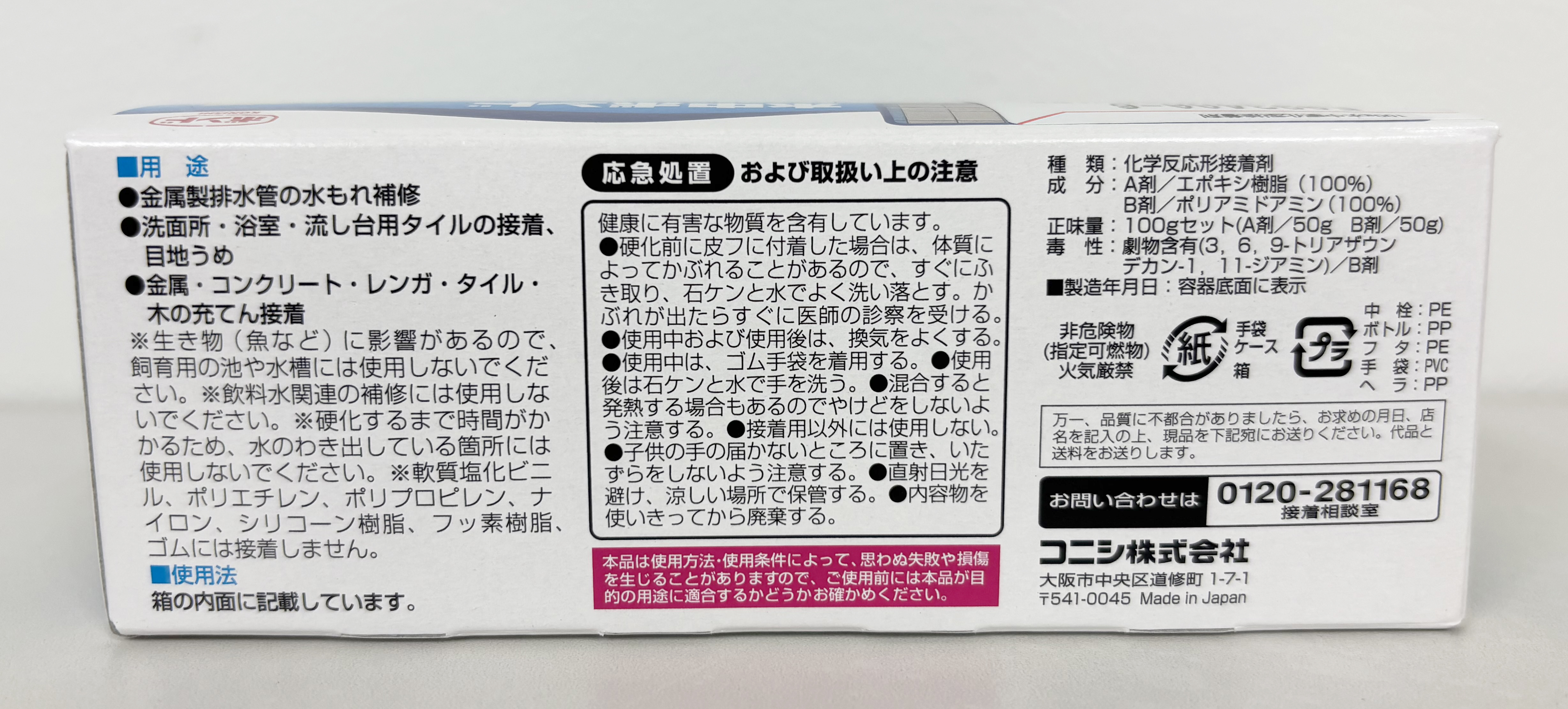 裏面