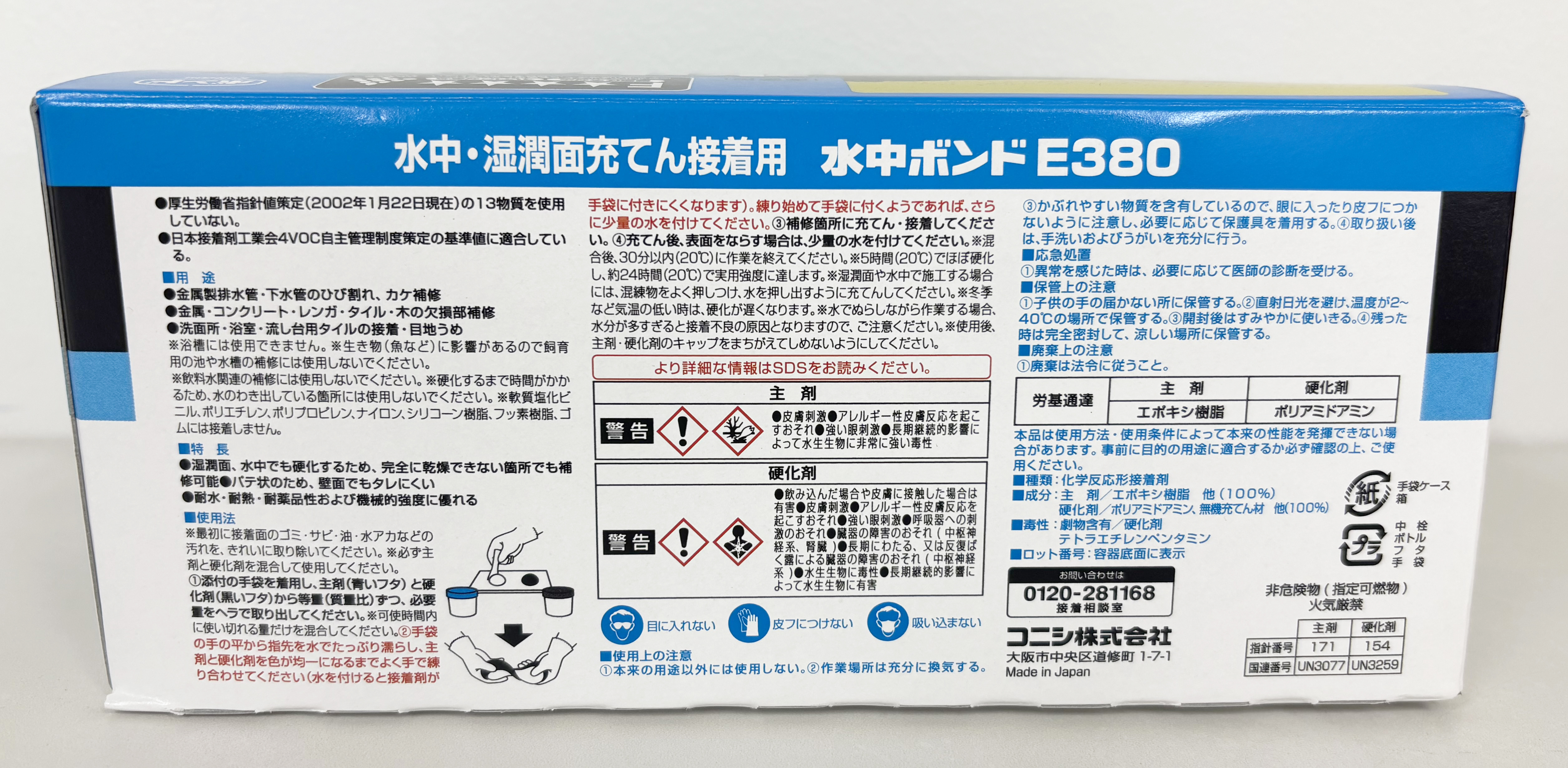 裏面