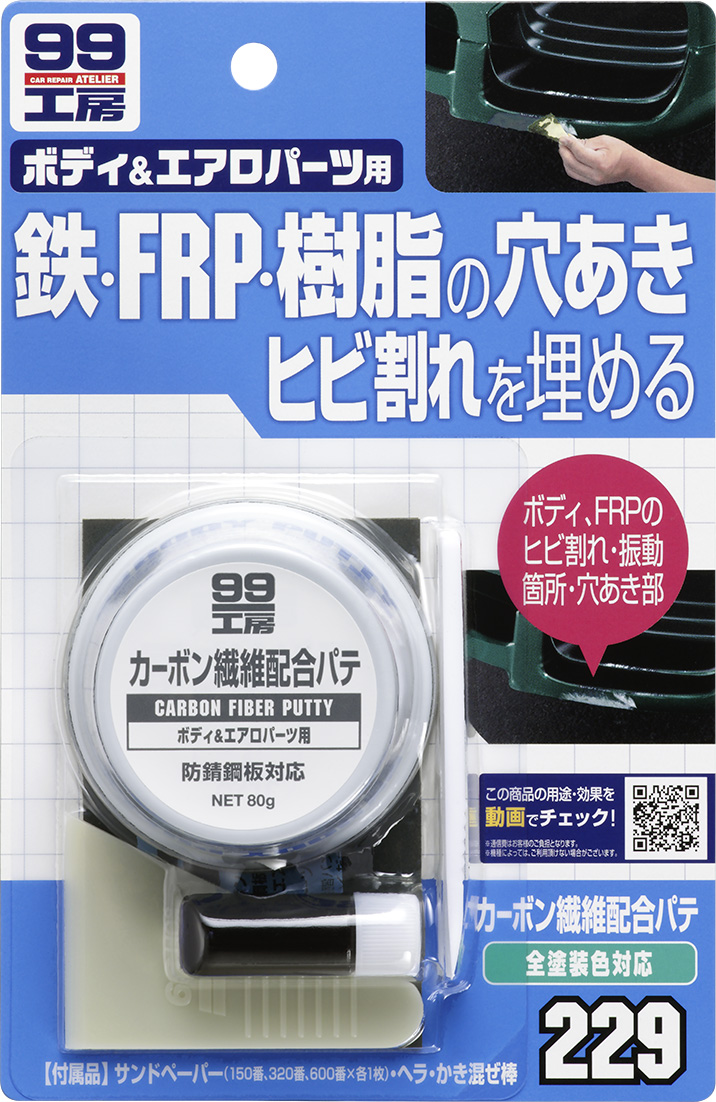 EA934AS-26A｜80g FRP用補修パテ｜株式会社エスコ