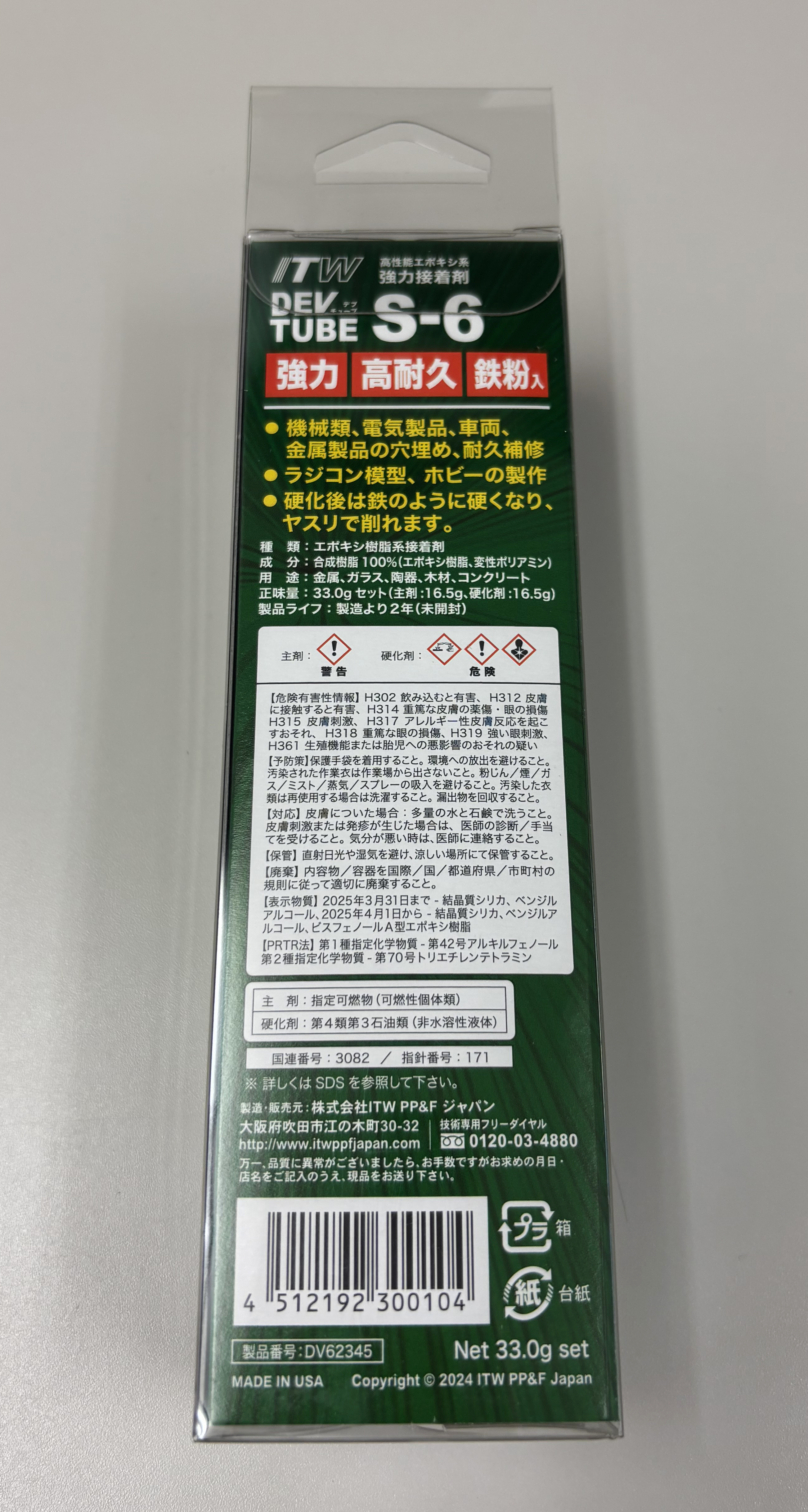 裏面