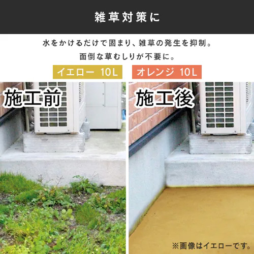 ※画像はイエローの使用イメージです。