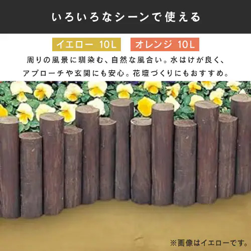 ※画像はイエローの使用イメージです。