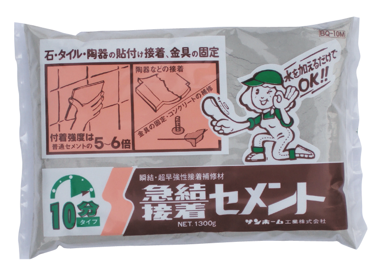 EA934HA-47｜1.3kg 超早強性・接着セメント(10分)｜株式会社エスコ