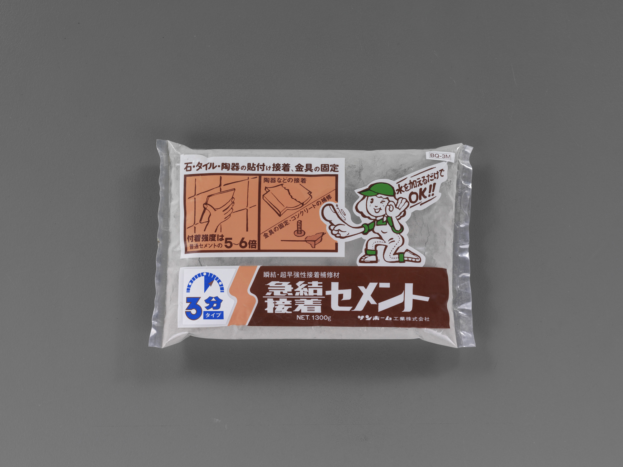 EA934HA-47｜1.3kg 超早強性・接着セメント(10分)｜株式会社エスコ