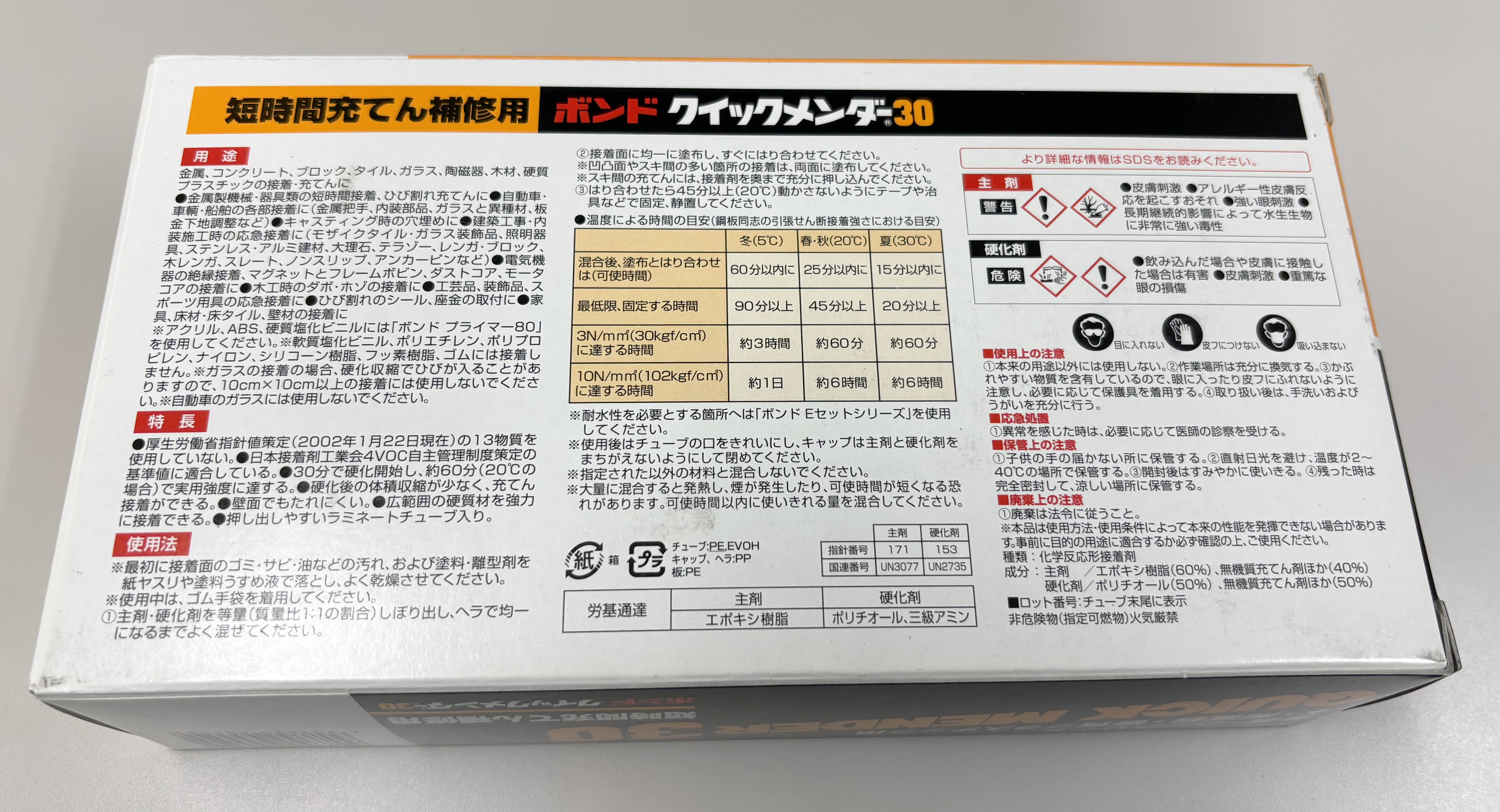 裏面