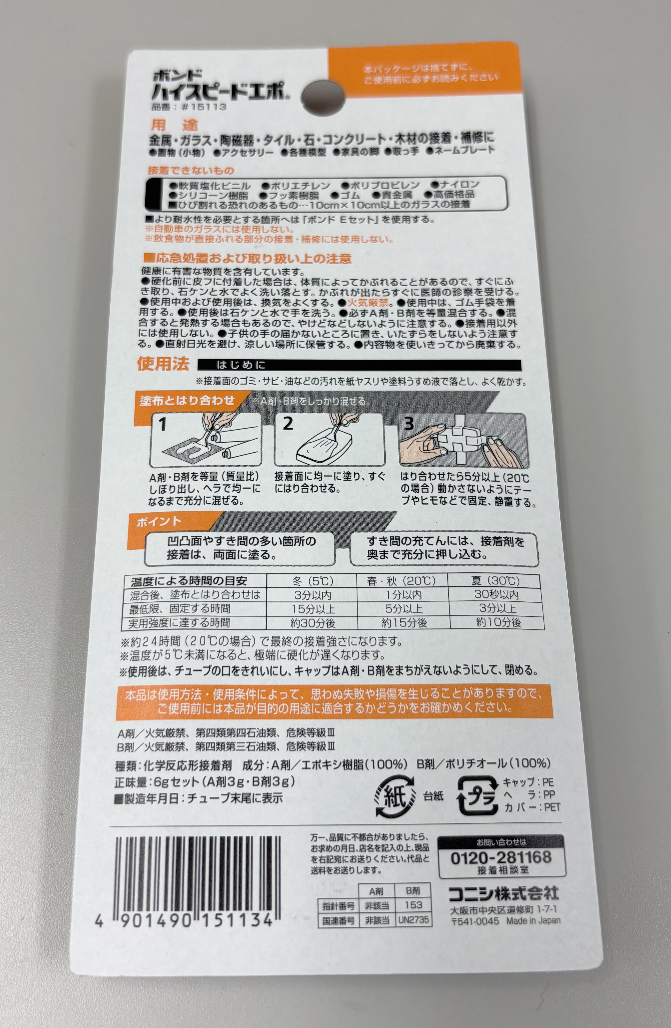 裏面