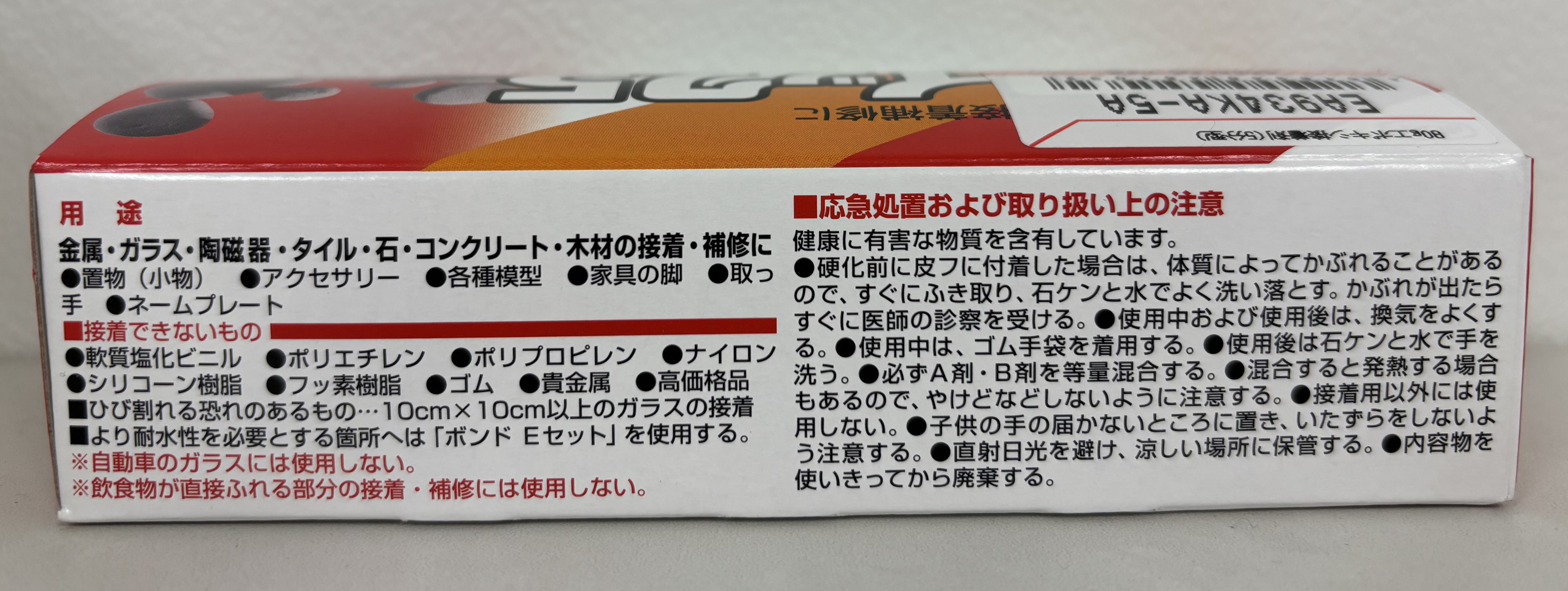 裏面