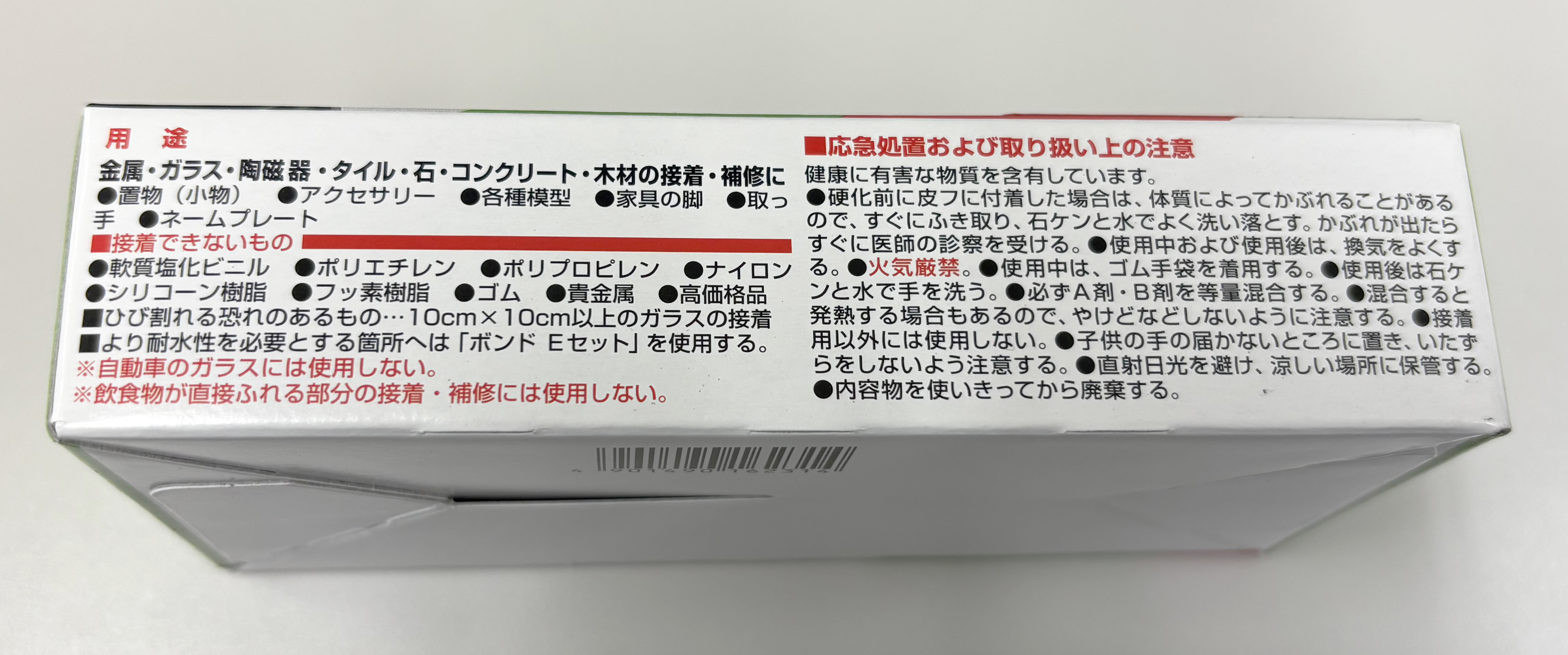 裏面