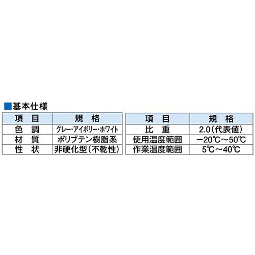 基本仕様
