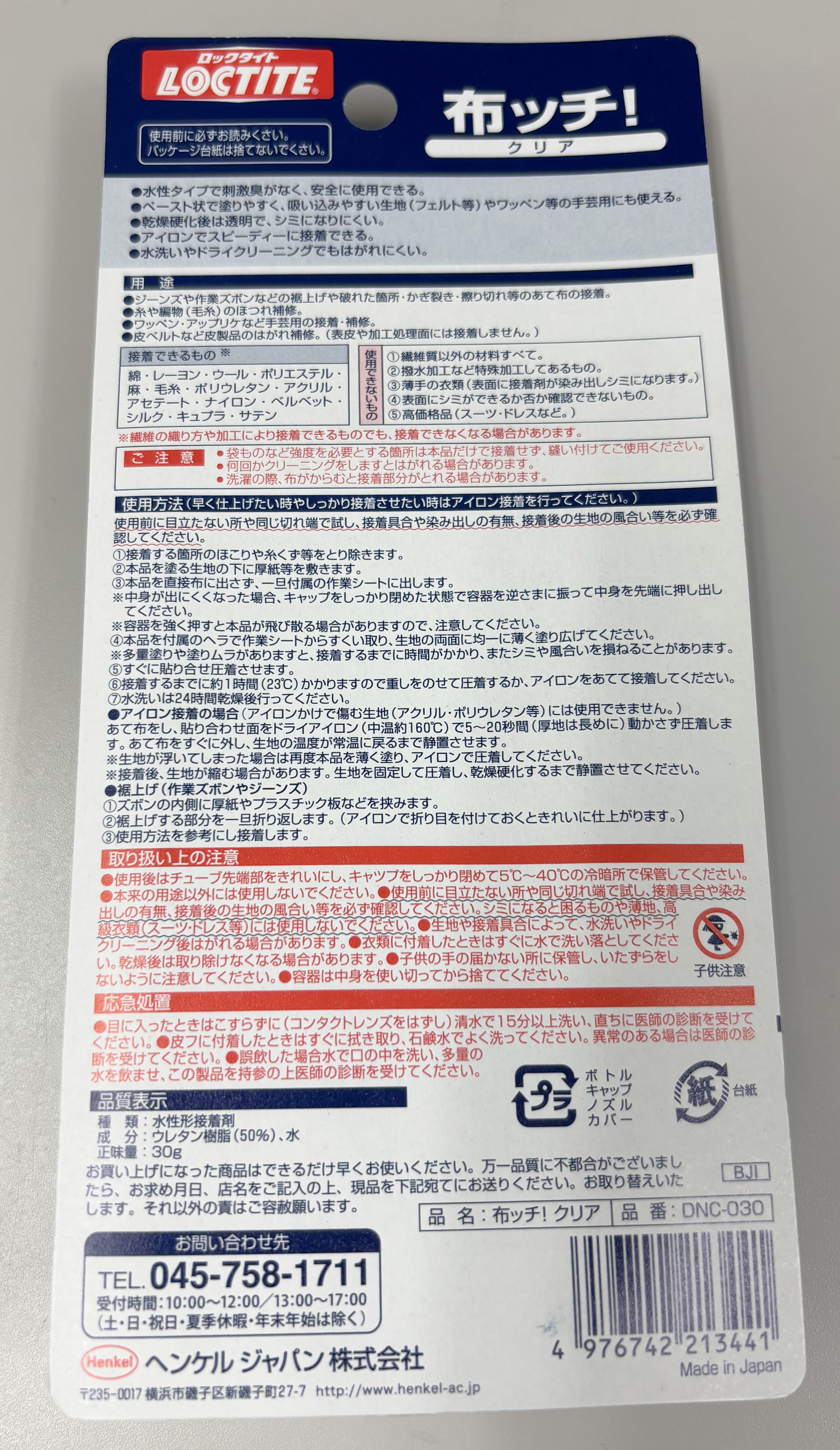 裏面