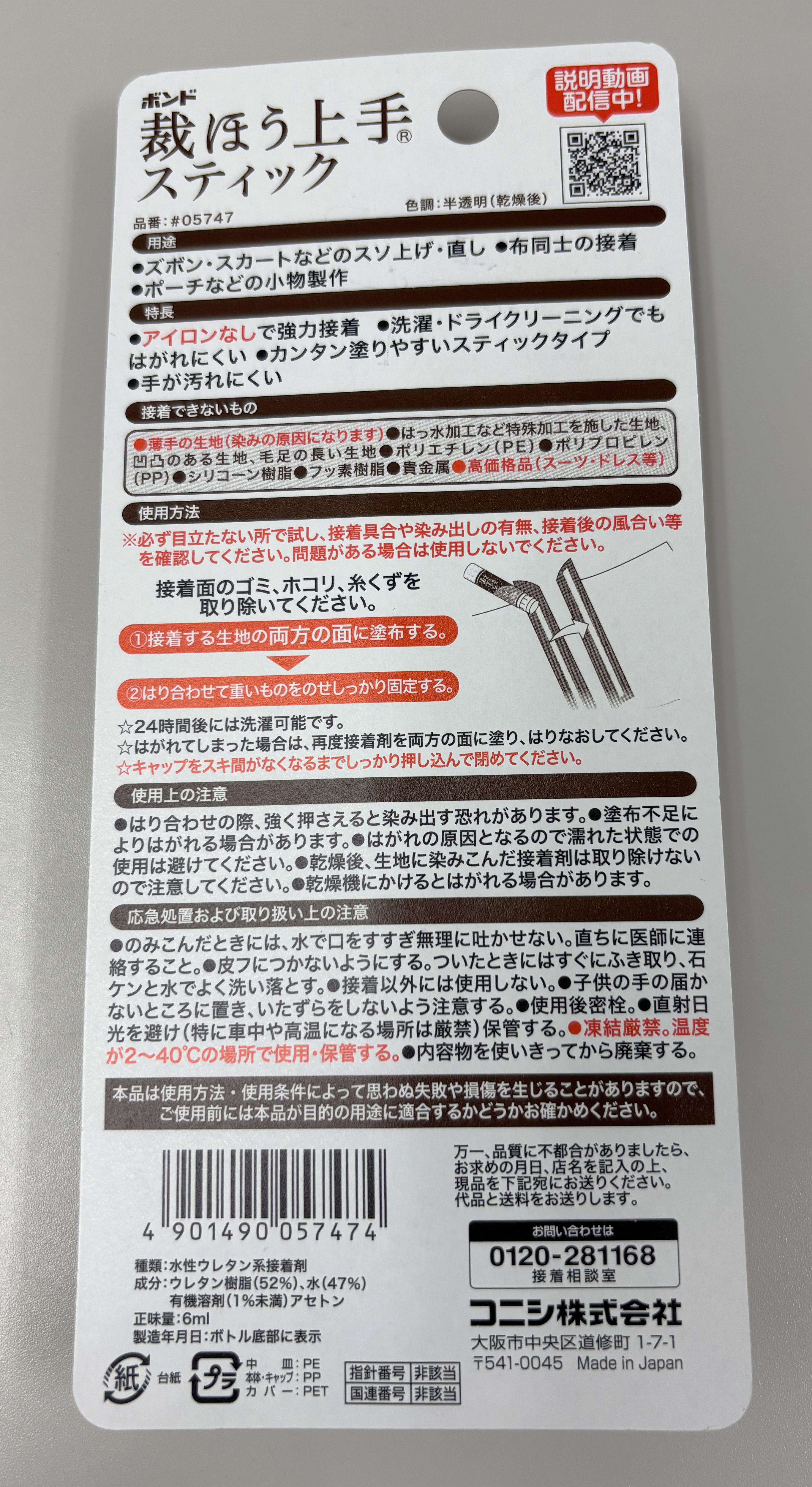 裏面
