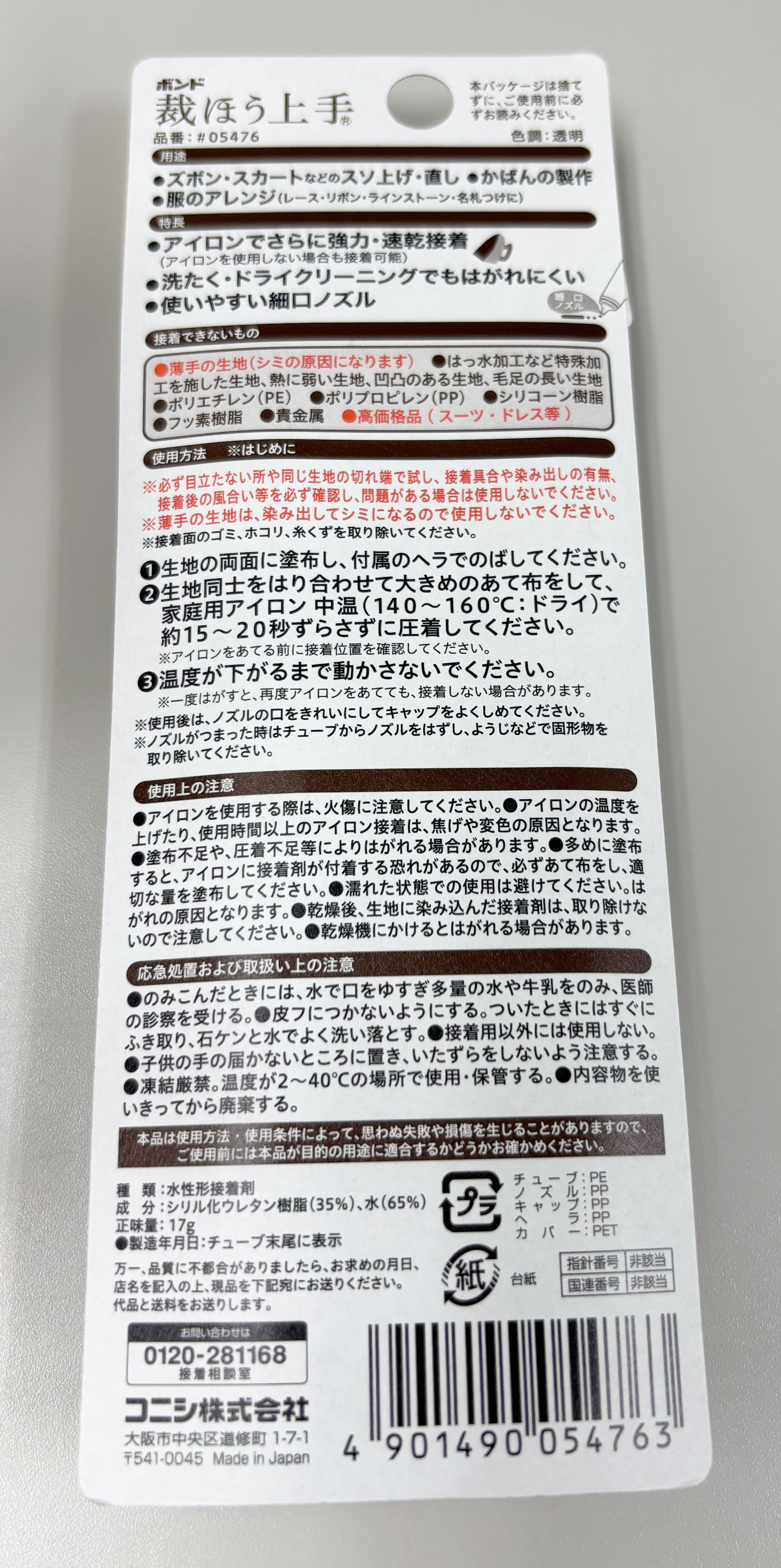 裏面
