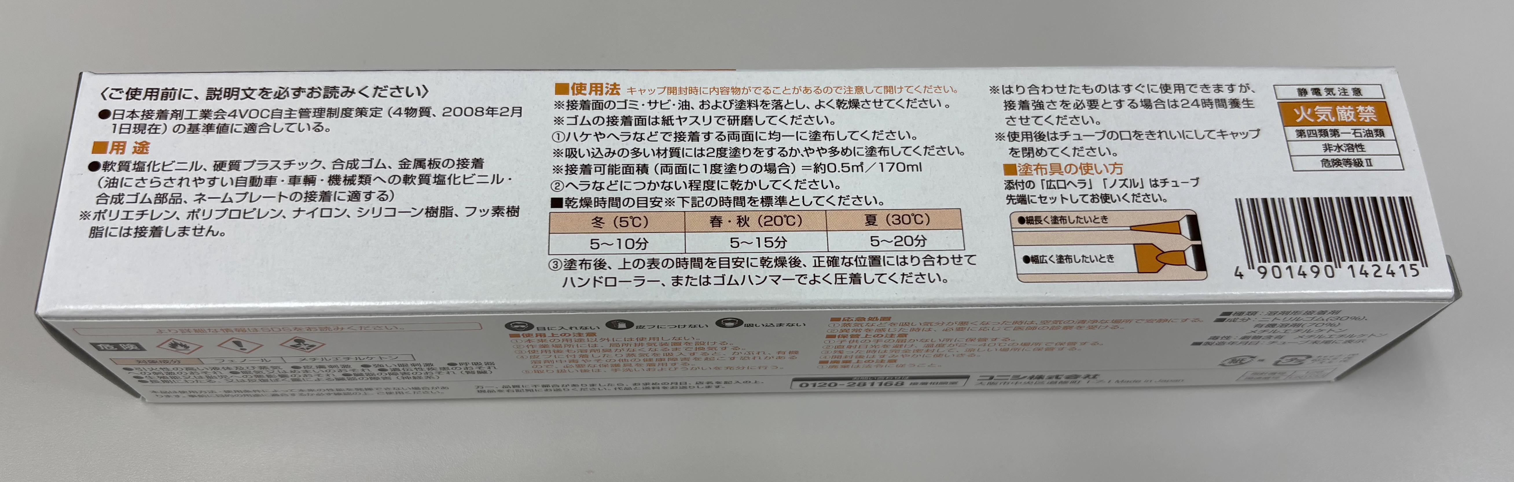 裏面