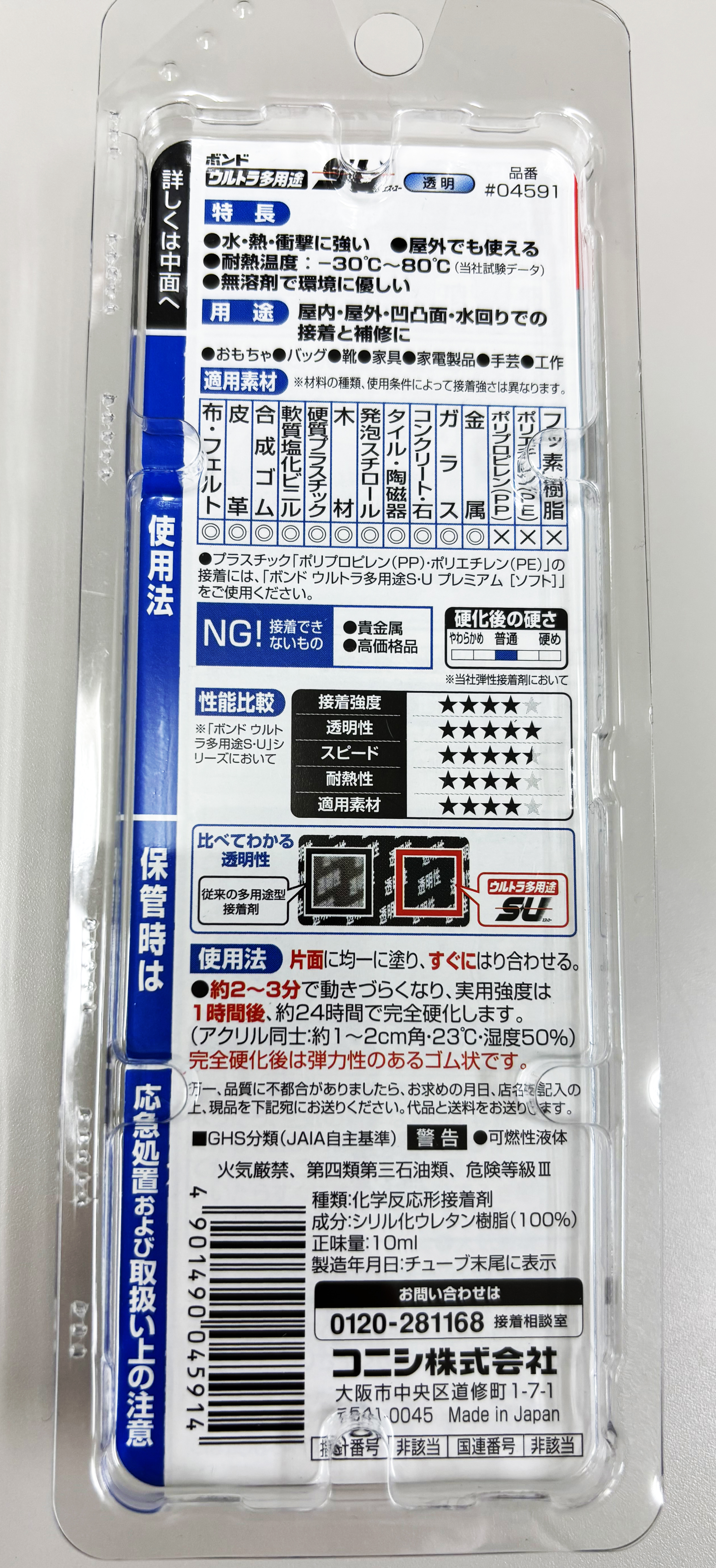 裏面