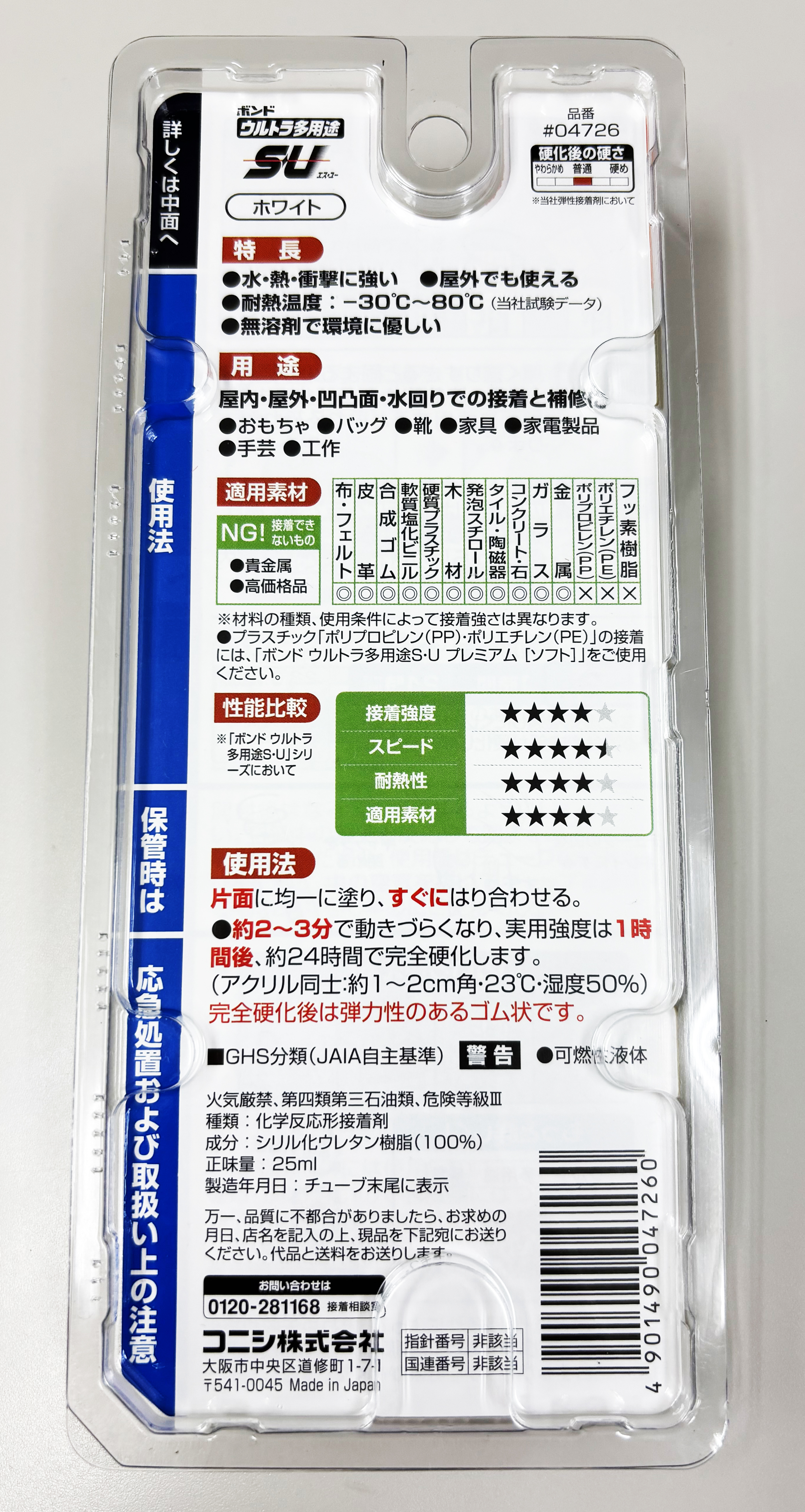 裏面