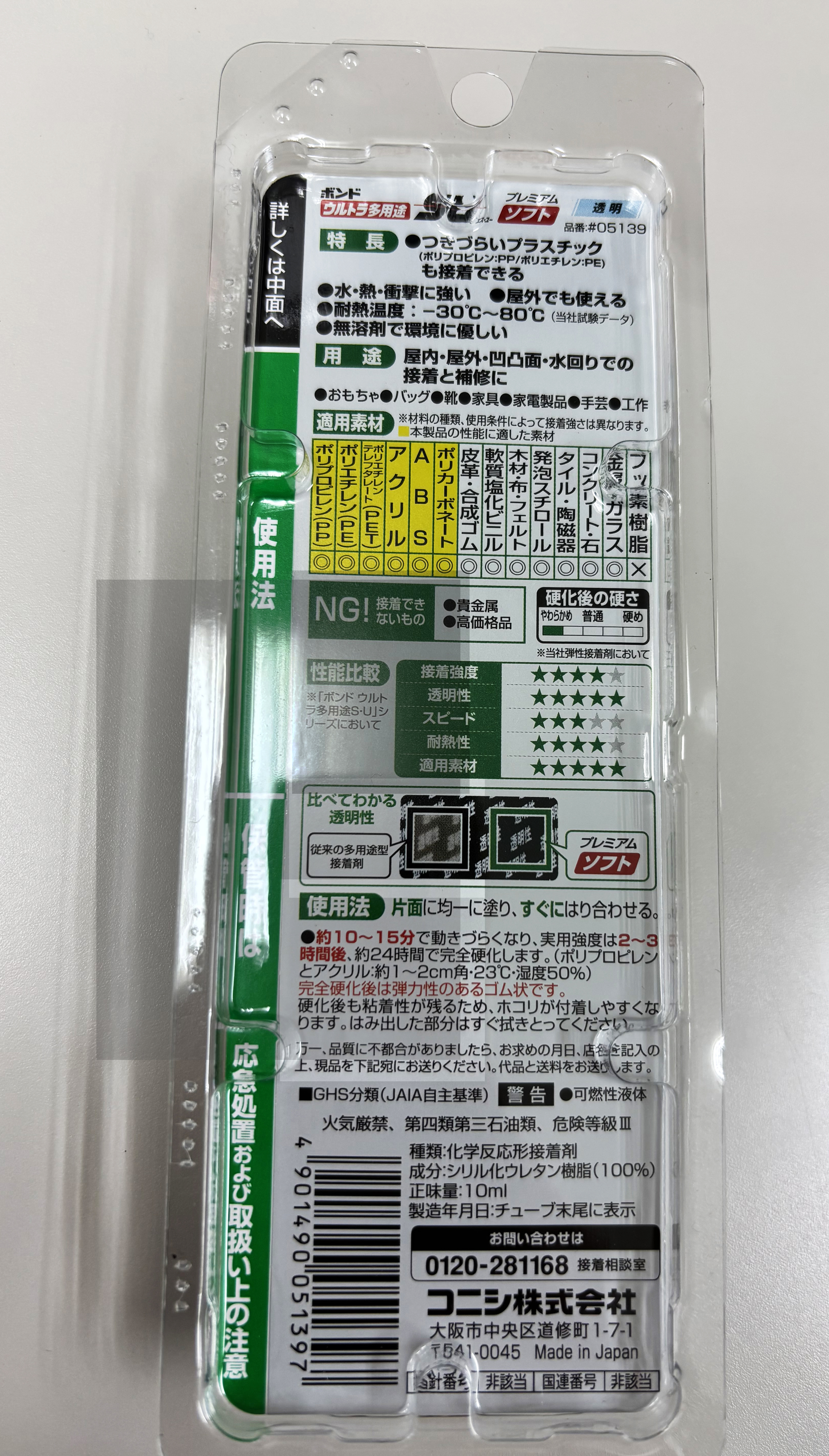 裏面