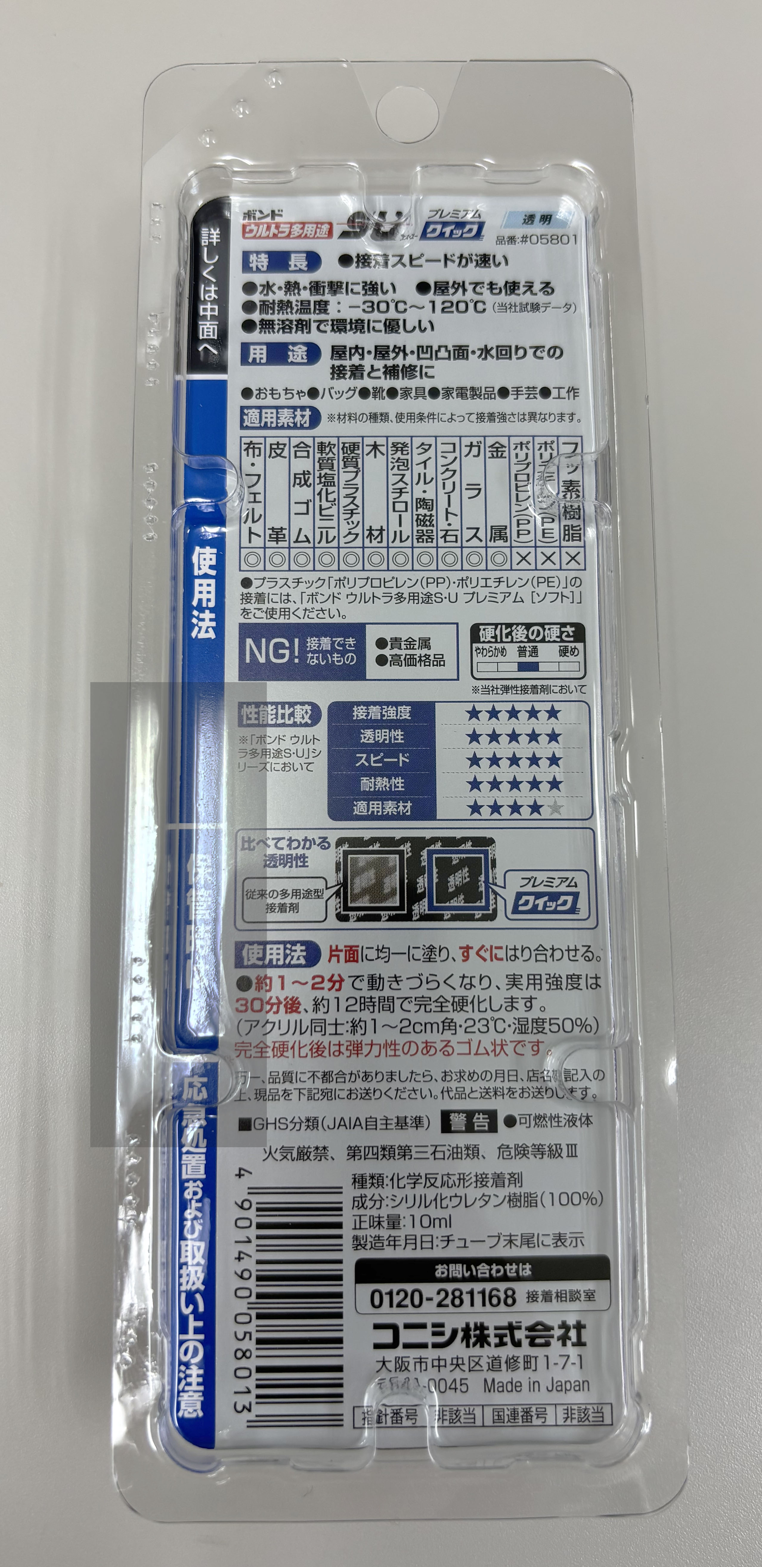 裏面