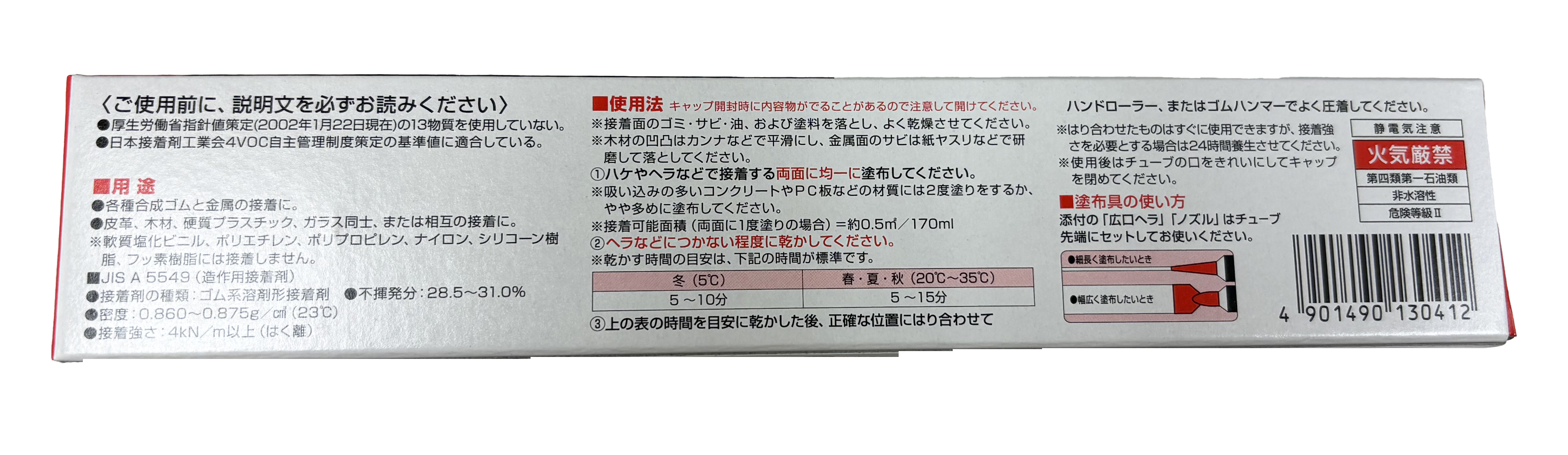 裏面