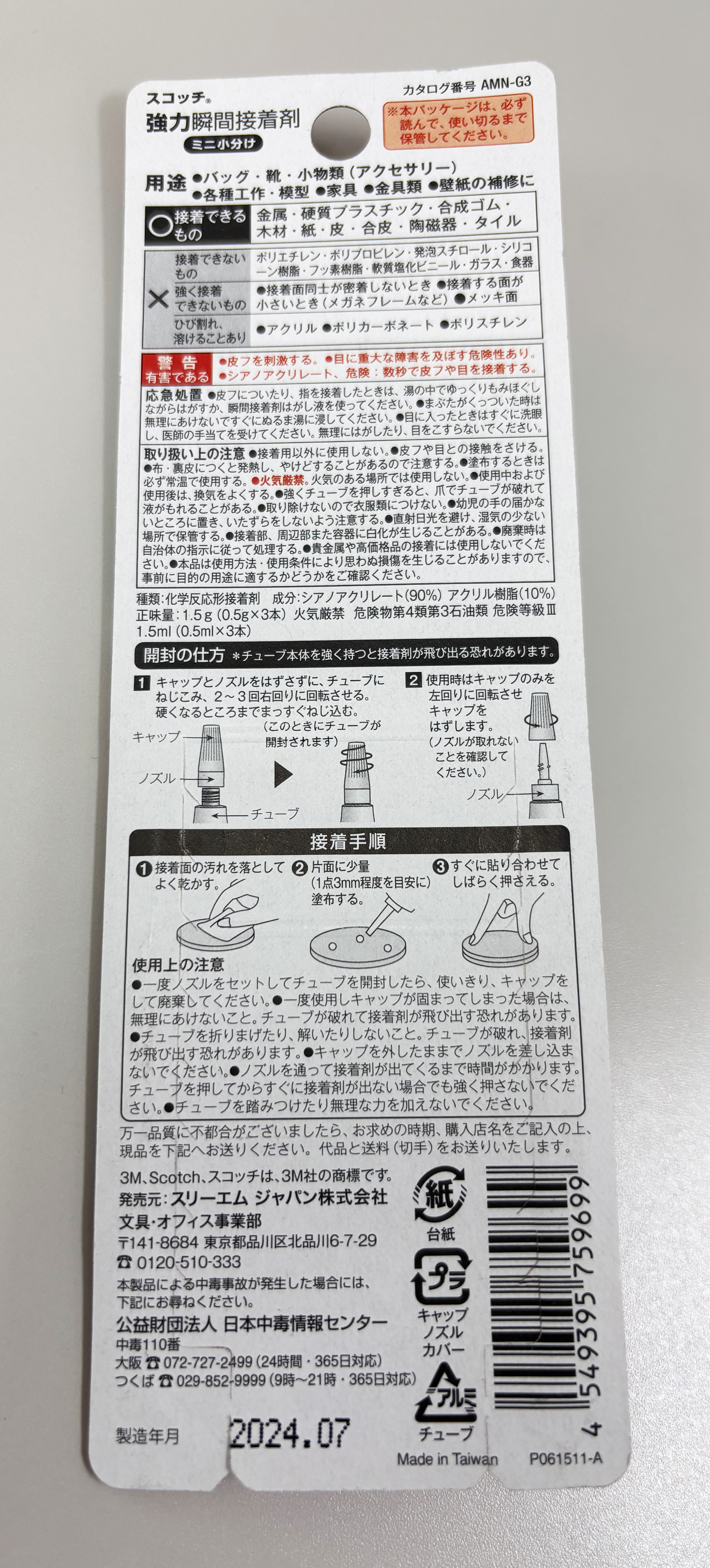 裏面