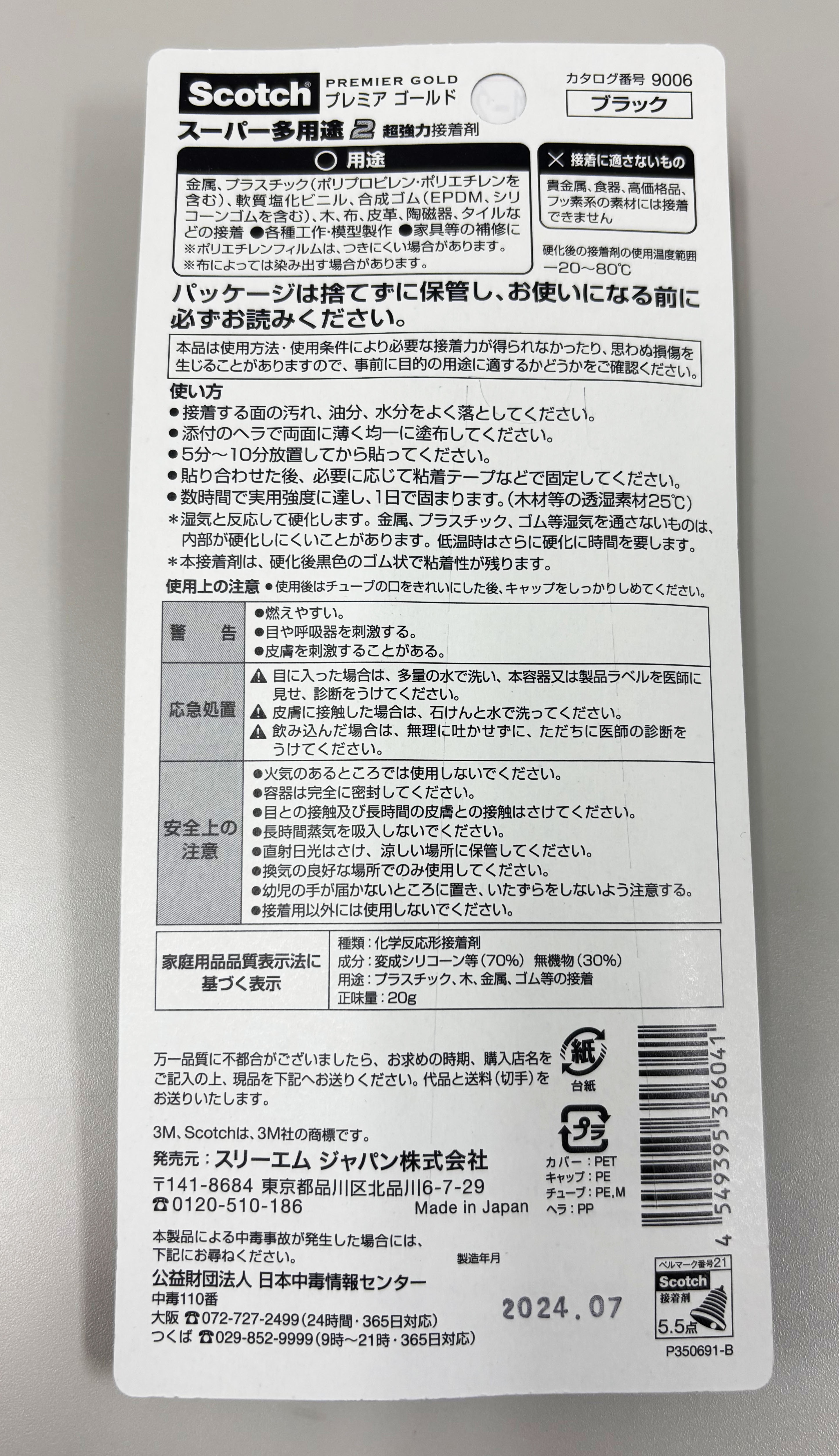 裏面
