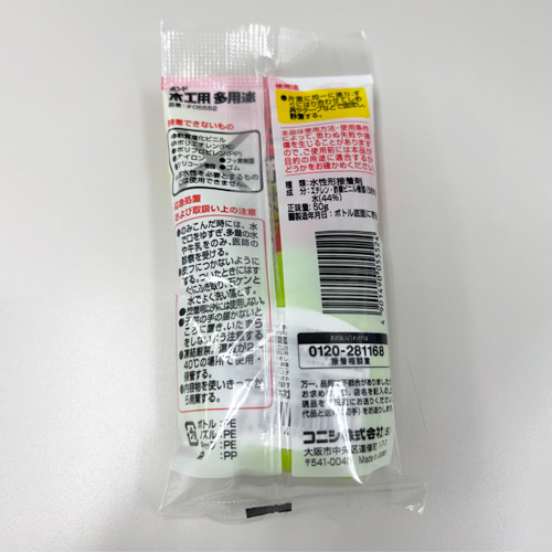 裏面