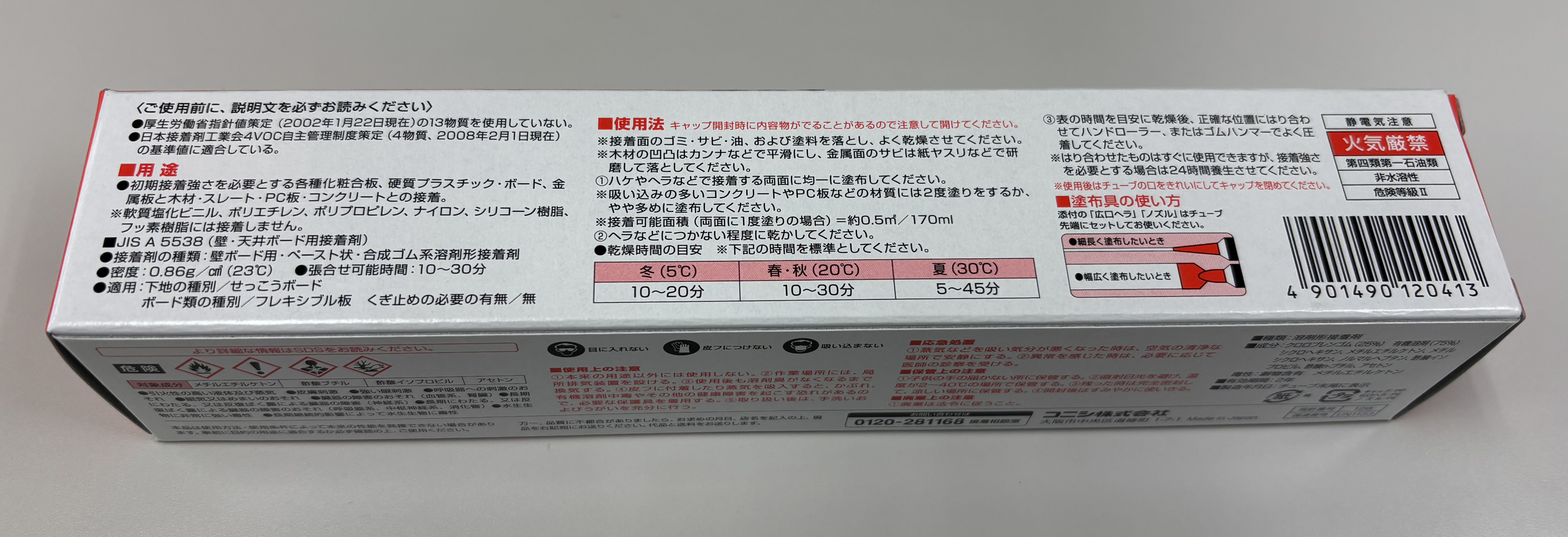 裏面