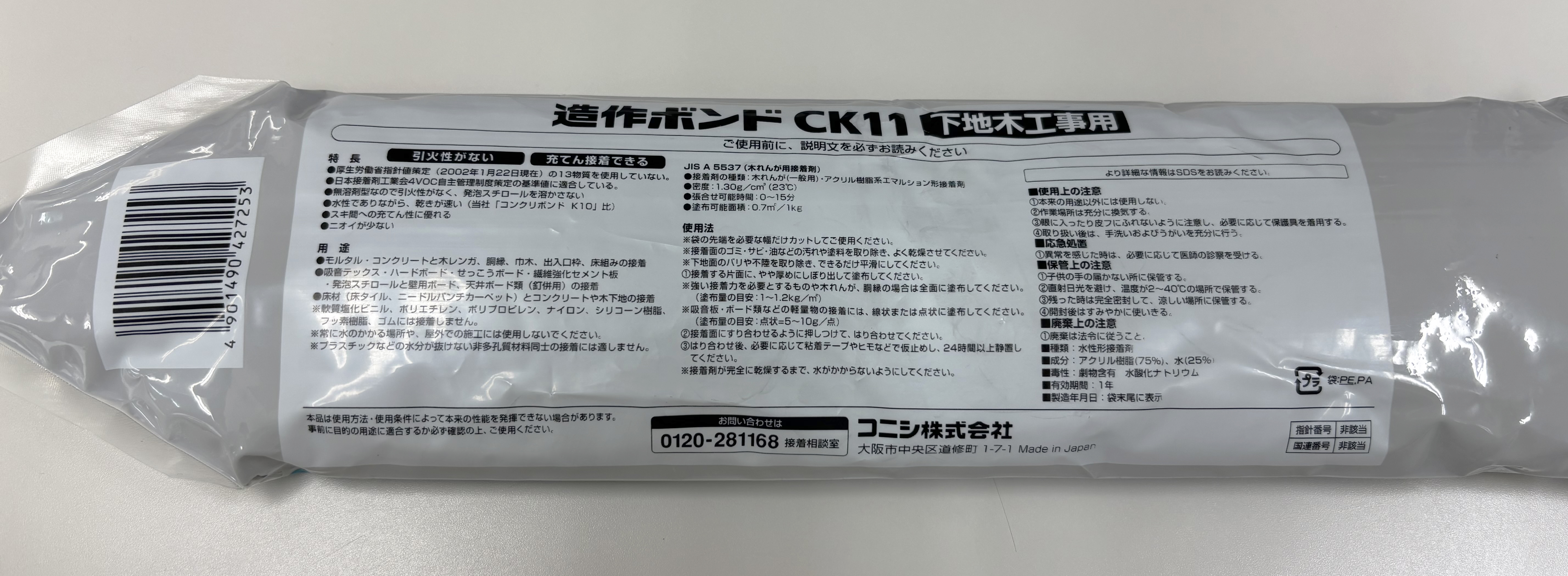 裏面