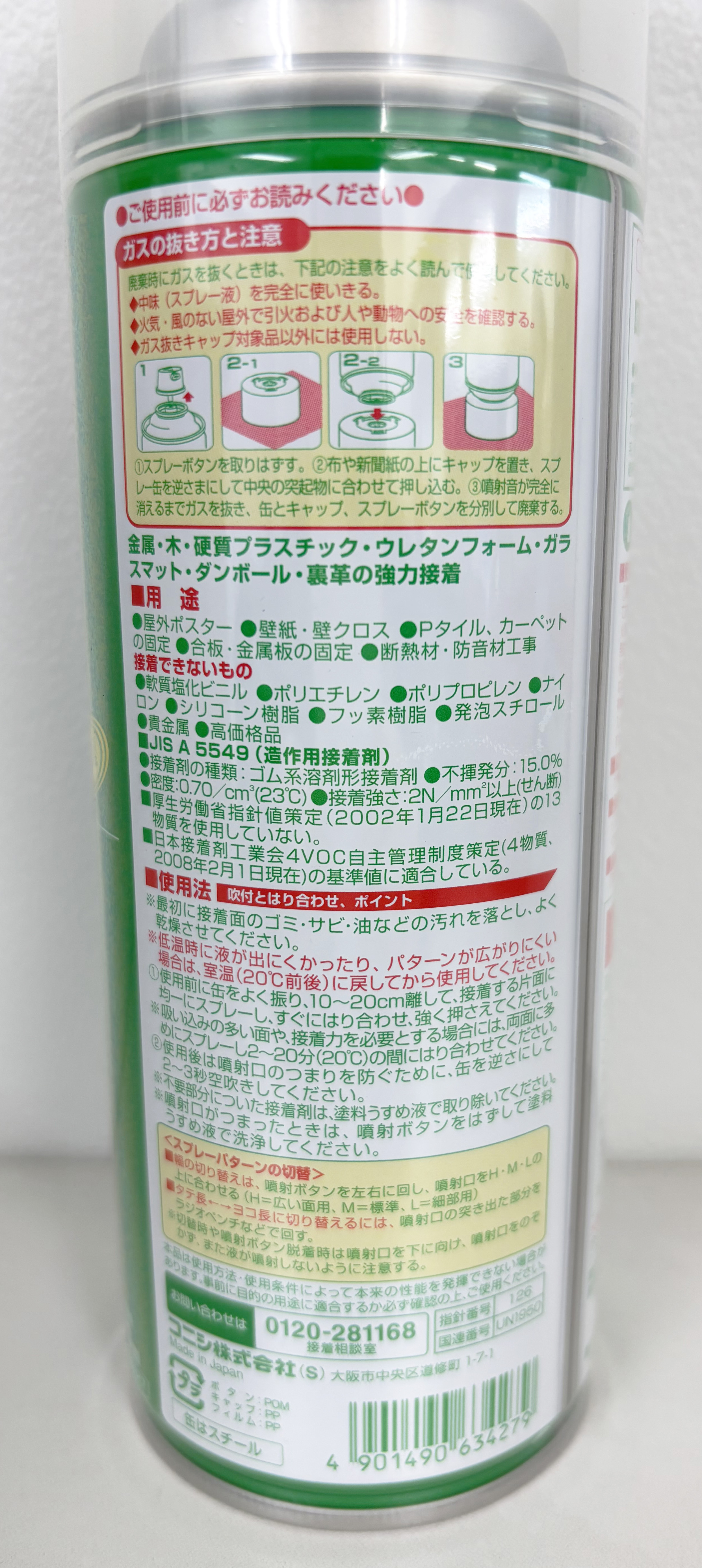 裏面