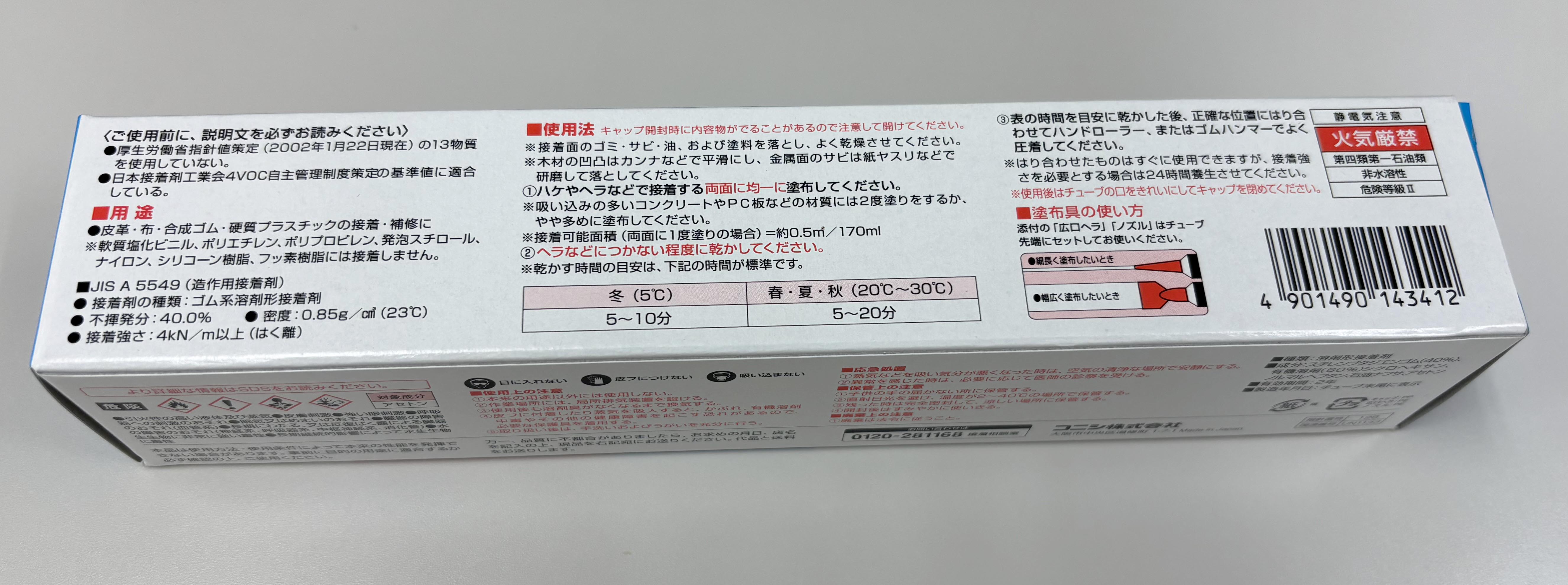 裏面
