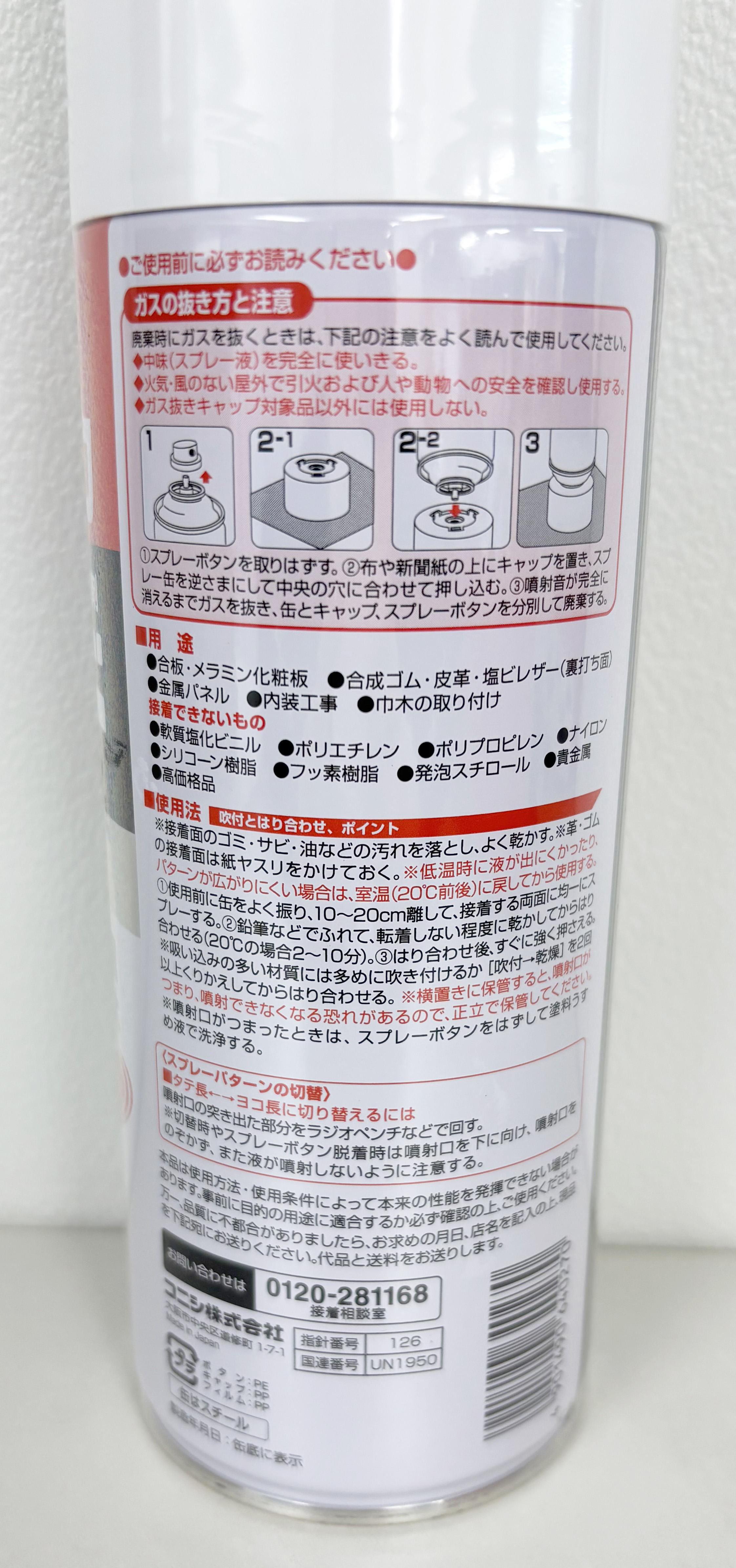 裏面