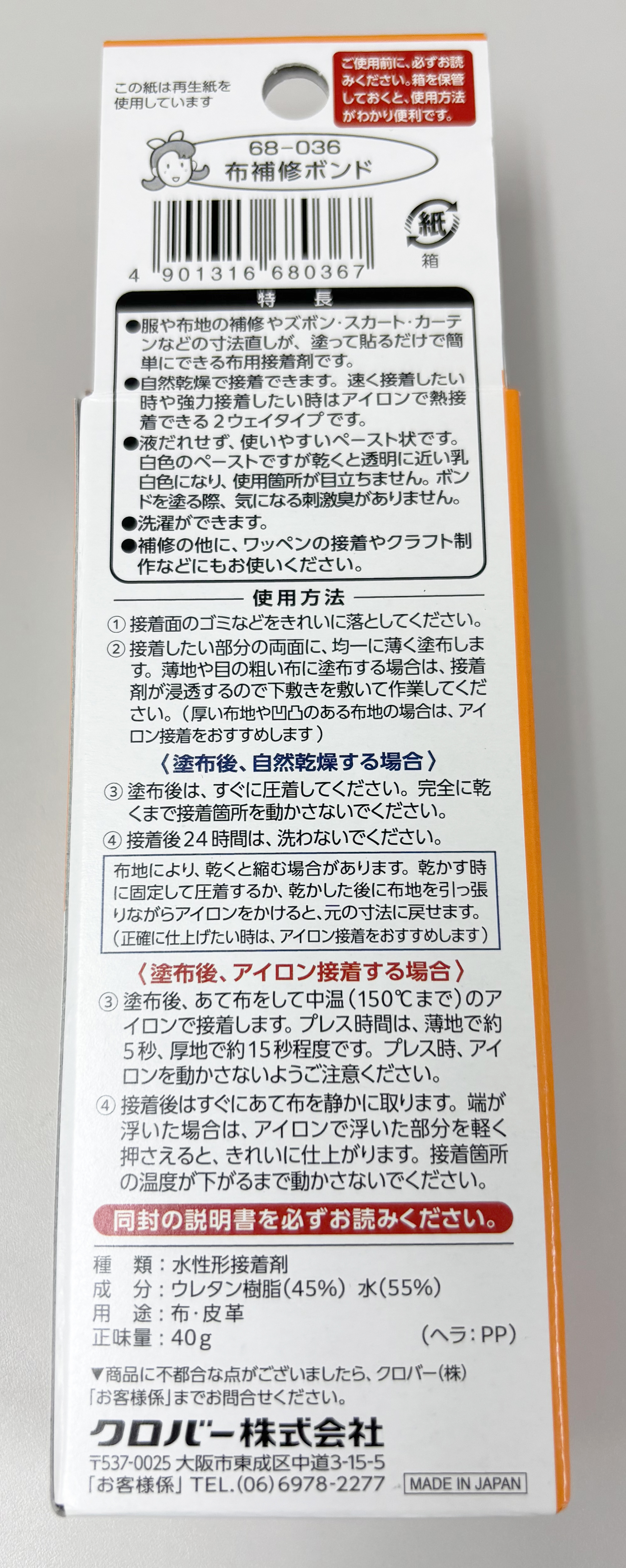 裏面