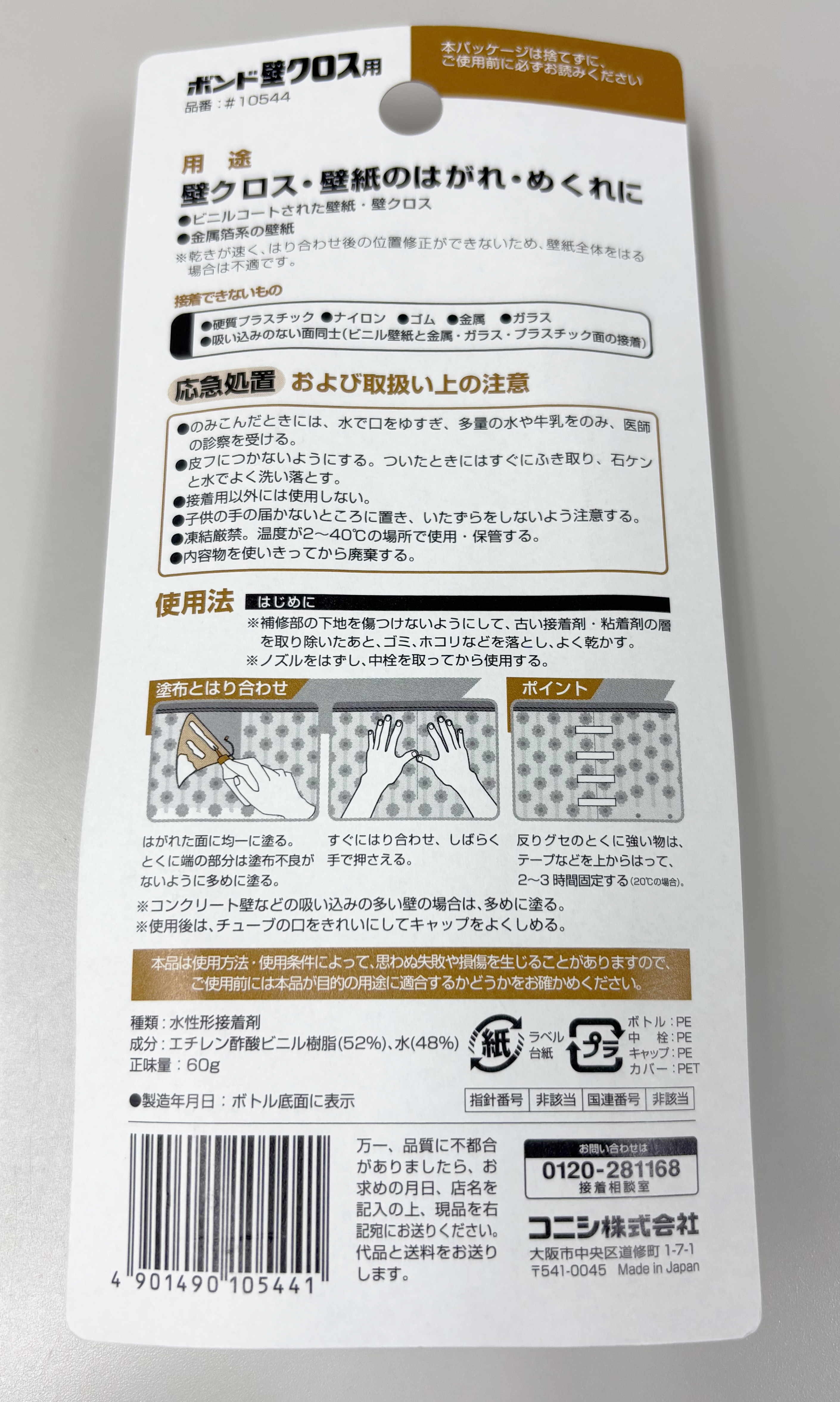 裏面