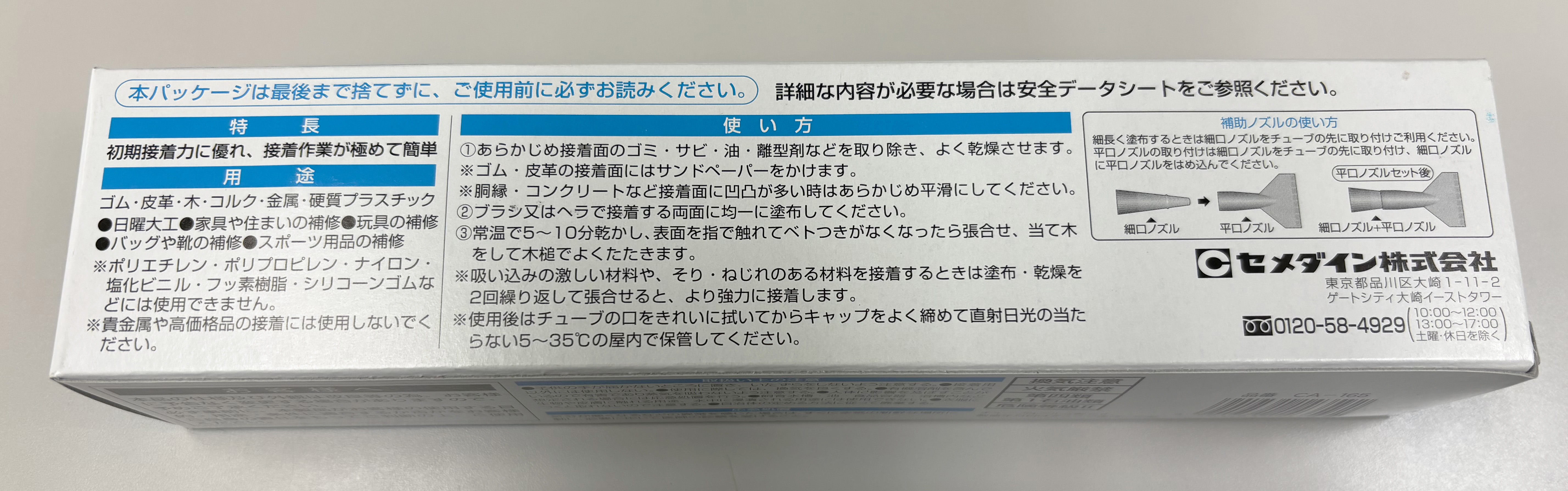 裏面