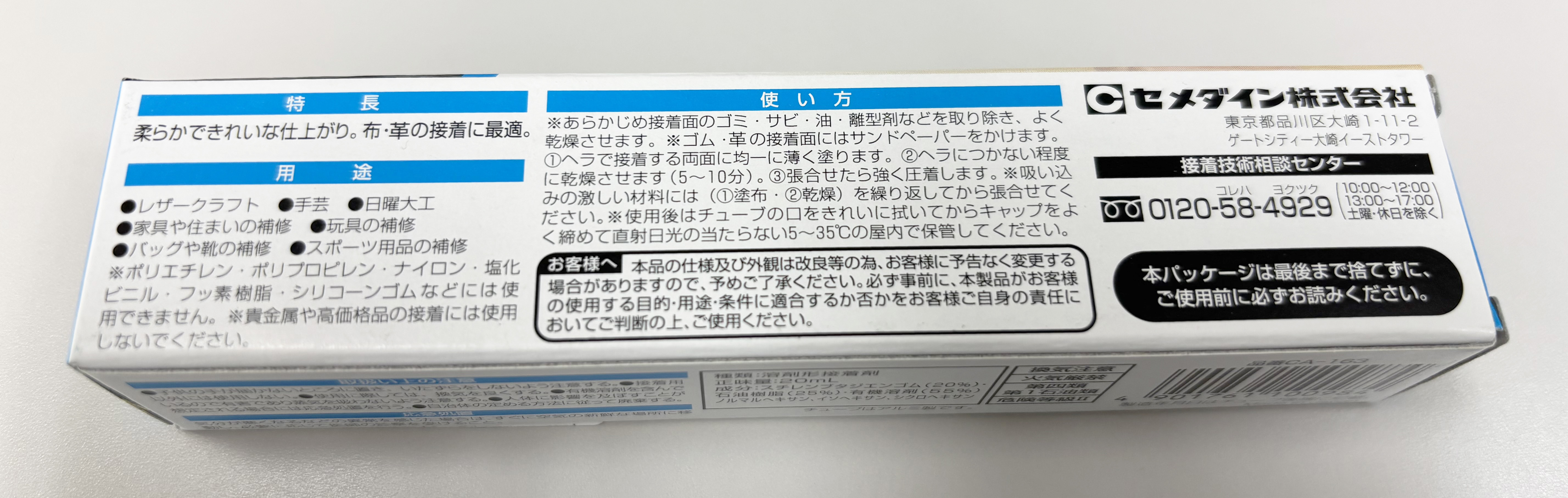 裏面
