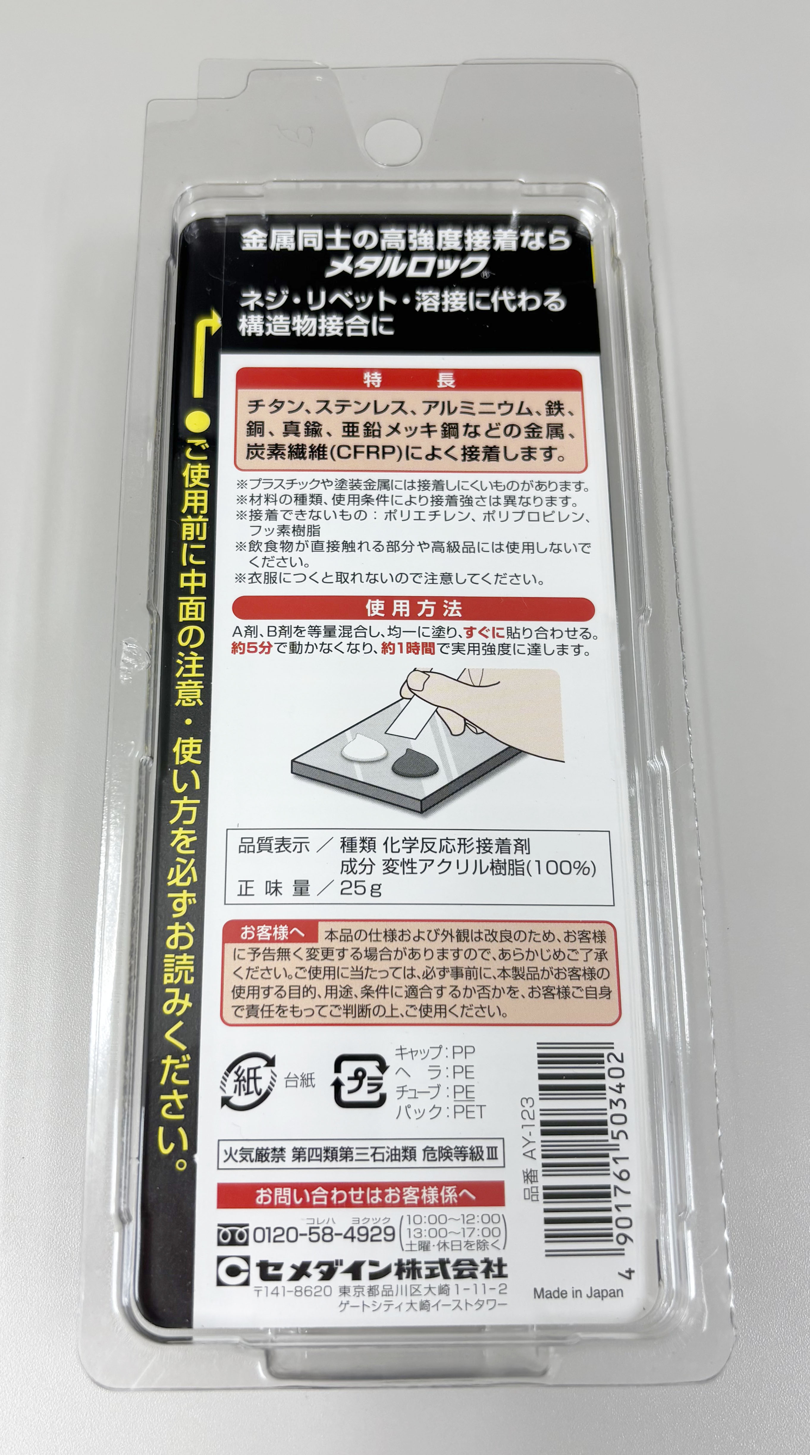 裏面
