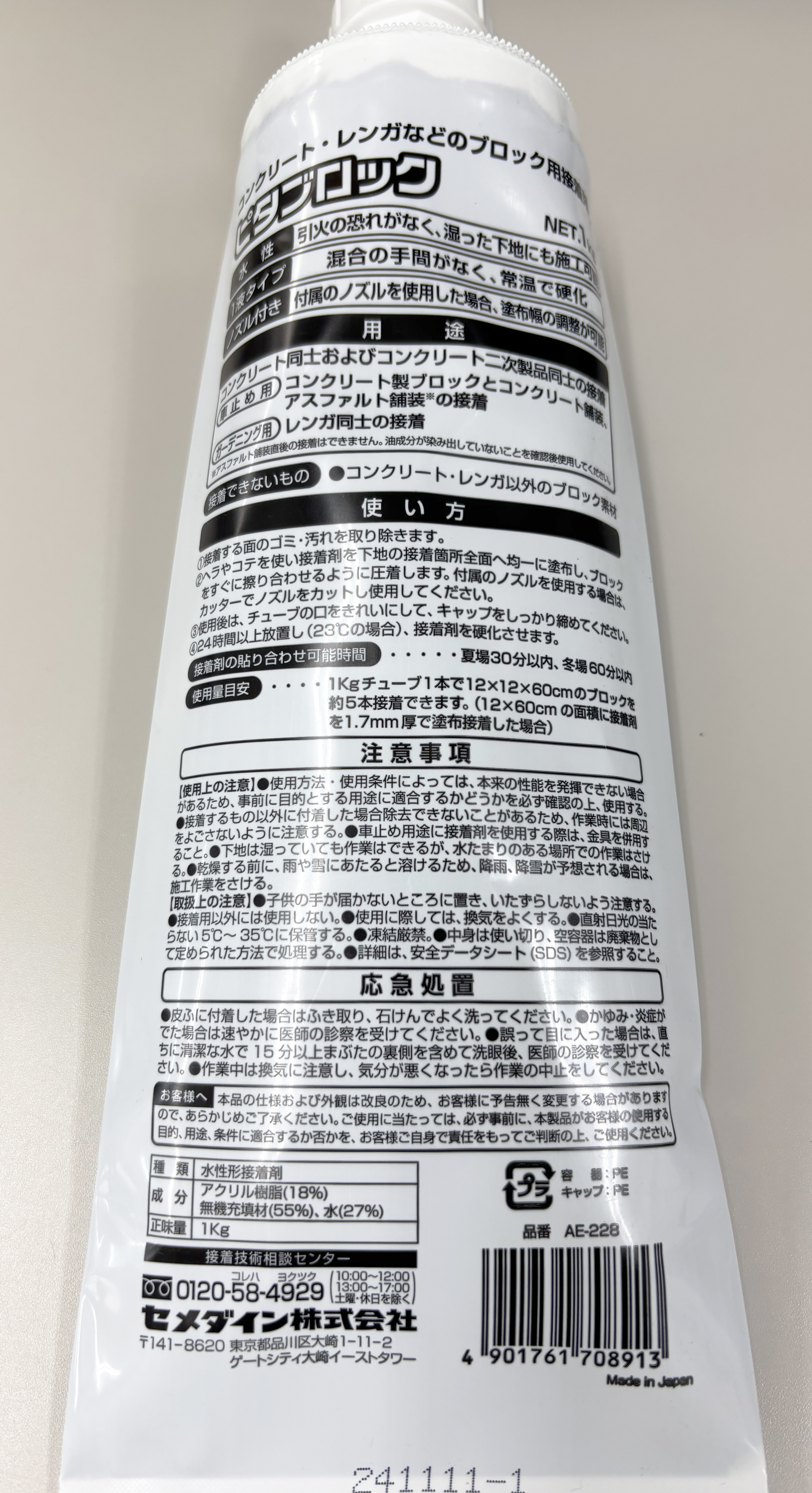 裏面
