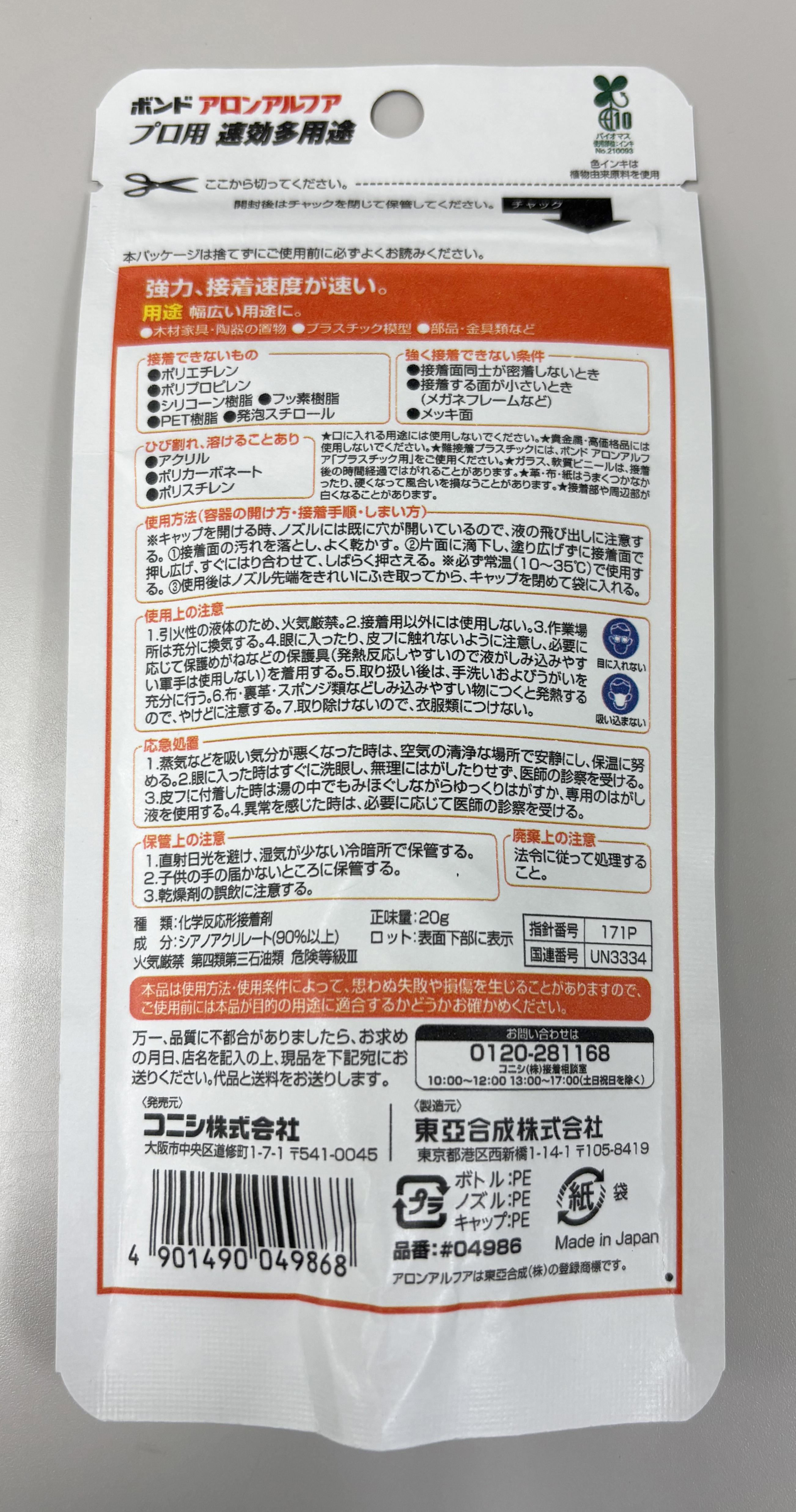 裏面